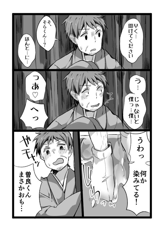 Artist - みひも page 7 full