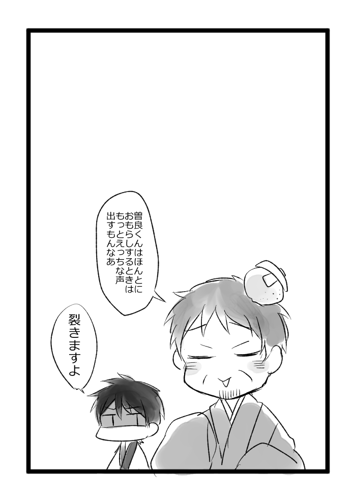 Artist - みひも page 9 full