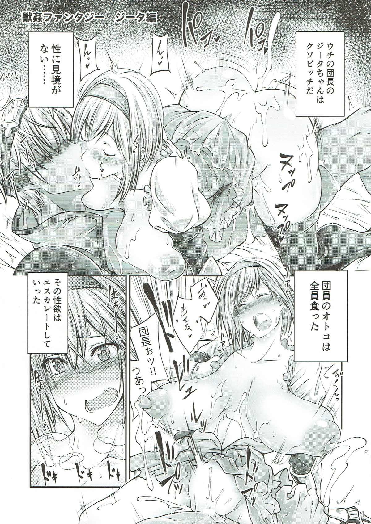 Juukan Fantasy page 10 full