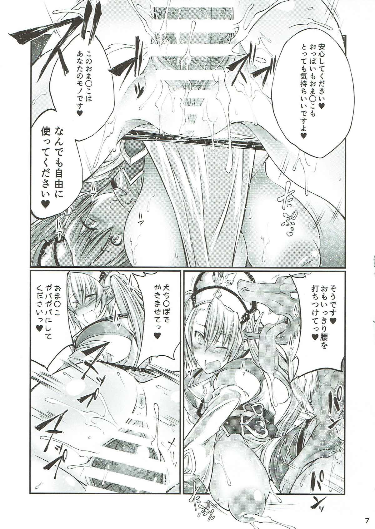 Juukan Fantasy page 6 full