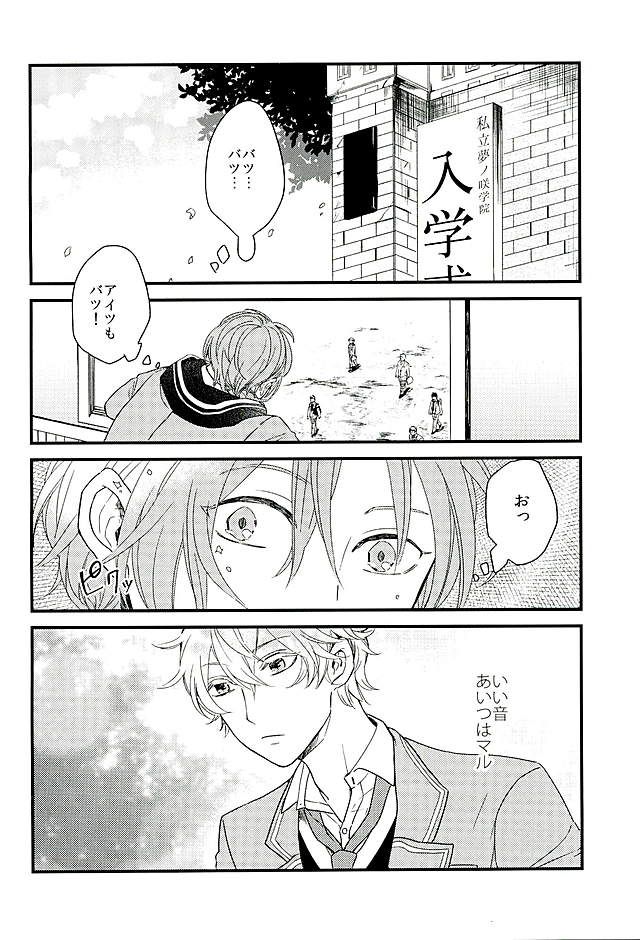 HEART METRONOME page 3 full