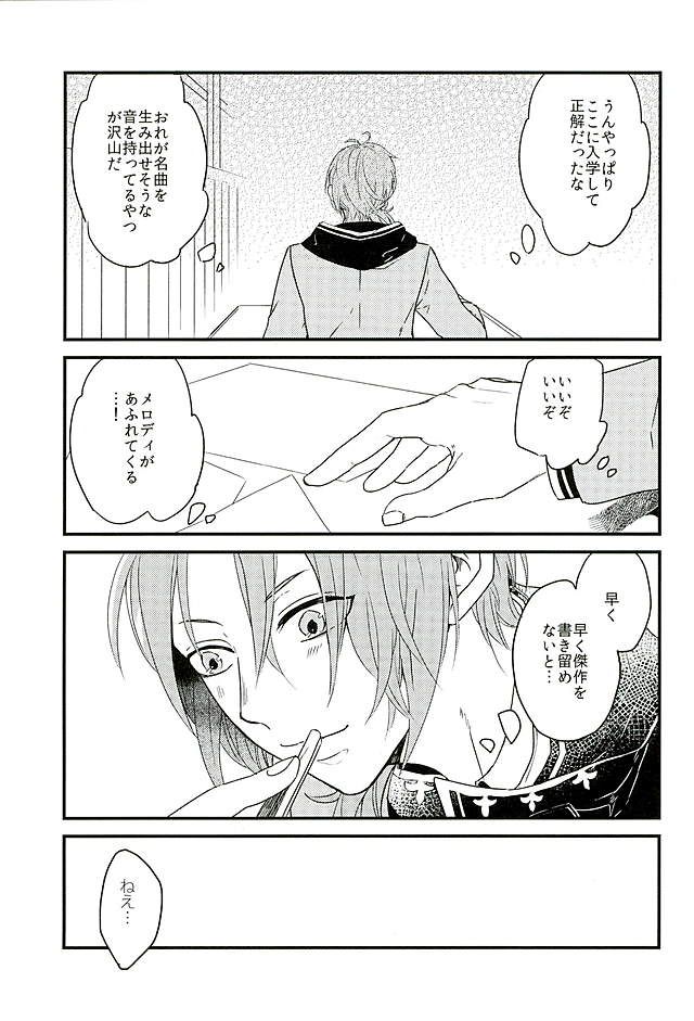 HEART METRONOME page 4 full