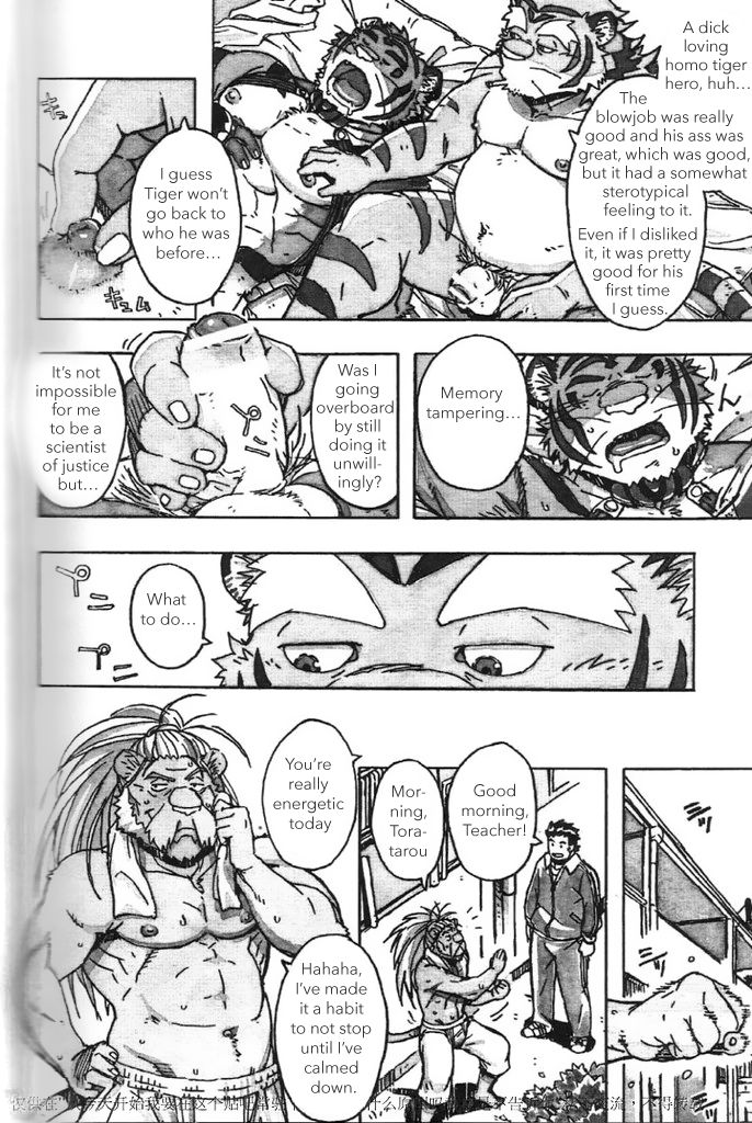 Choujuu Gasshin Build Tiger 11 page 6 full