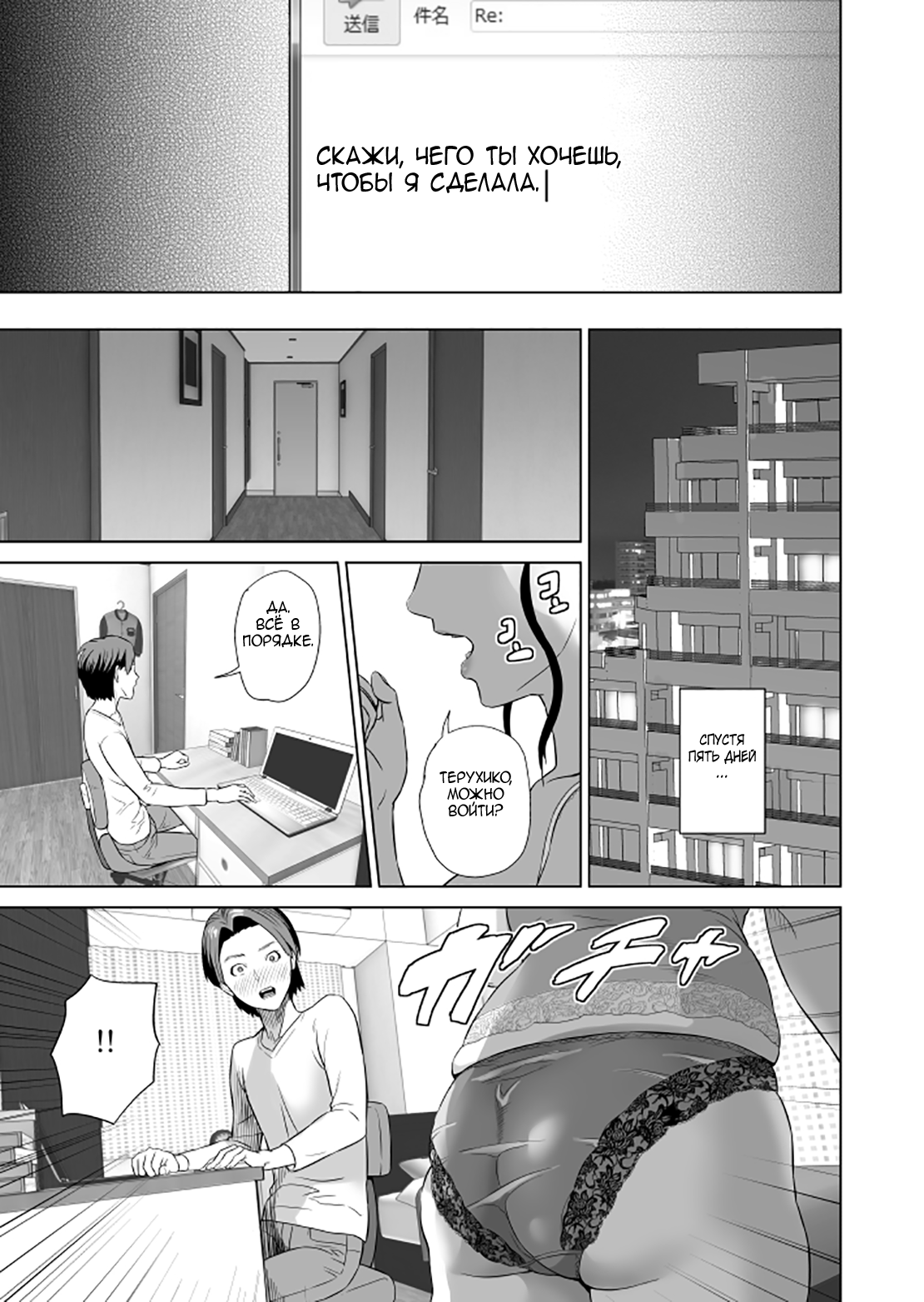 Kinjo Yuuwaku Teruhiko to Okaa-san Hen Joshou | Семейные искушения Терухико и его мама пролог page 10 full