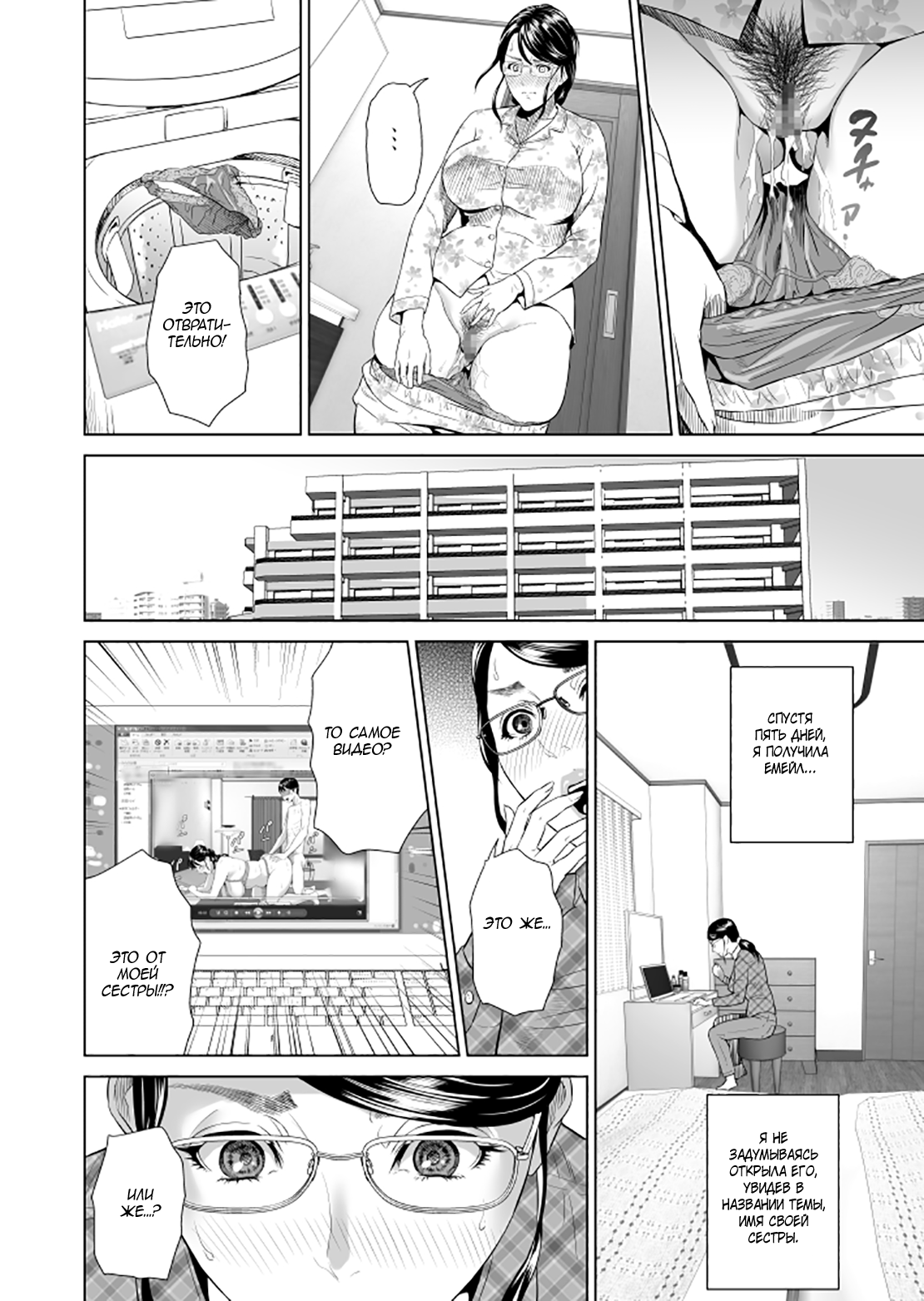 Kinjo Yuuwaku Teruhiko to Okaa-san Hen Joshou | Семейные искушения Терухико и его мама пролог page 3 full