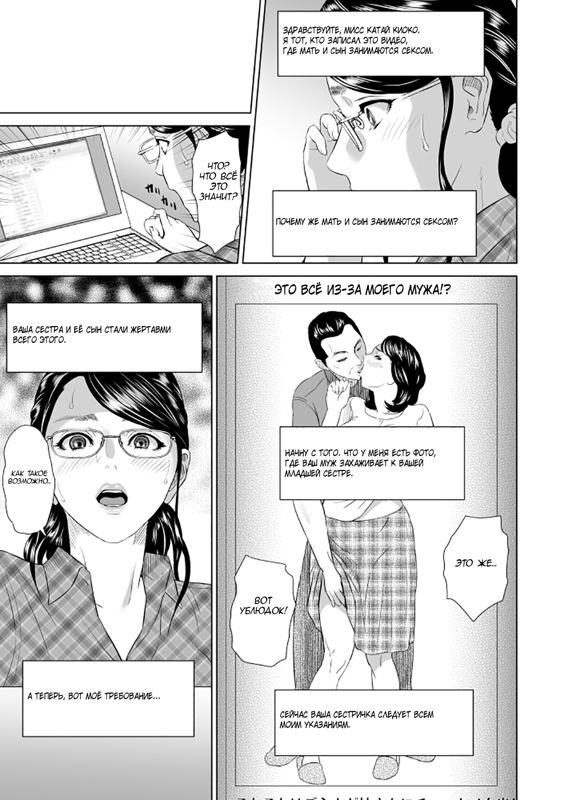 Kinjo Yuuwaku Teruhiko to Okaa-san Hen Joshou | Семейные искушения Терухико и его мама пролог page 4 full