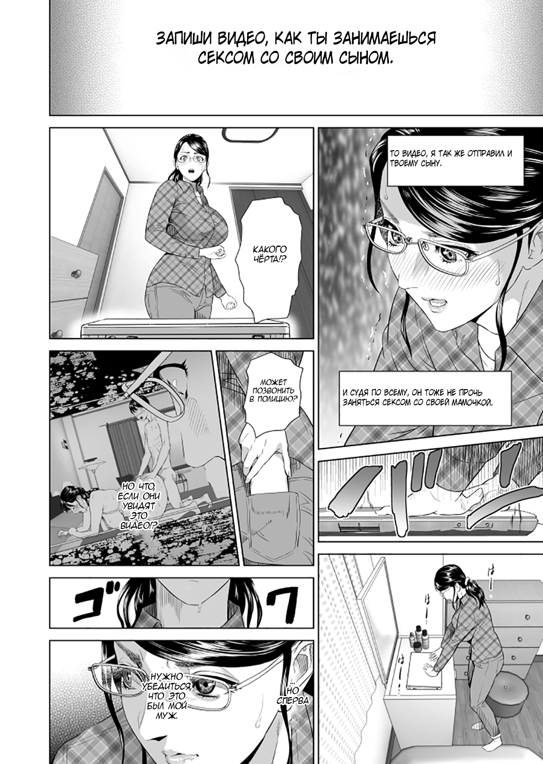 Kinjo Yuuwaku Teruhiko to Okaa-san Hen Joshou | Семейные искушения Терухико и его мама пролог page 5 full