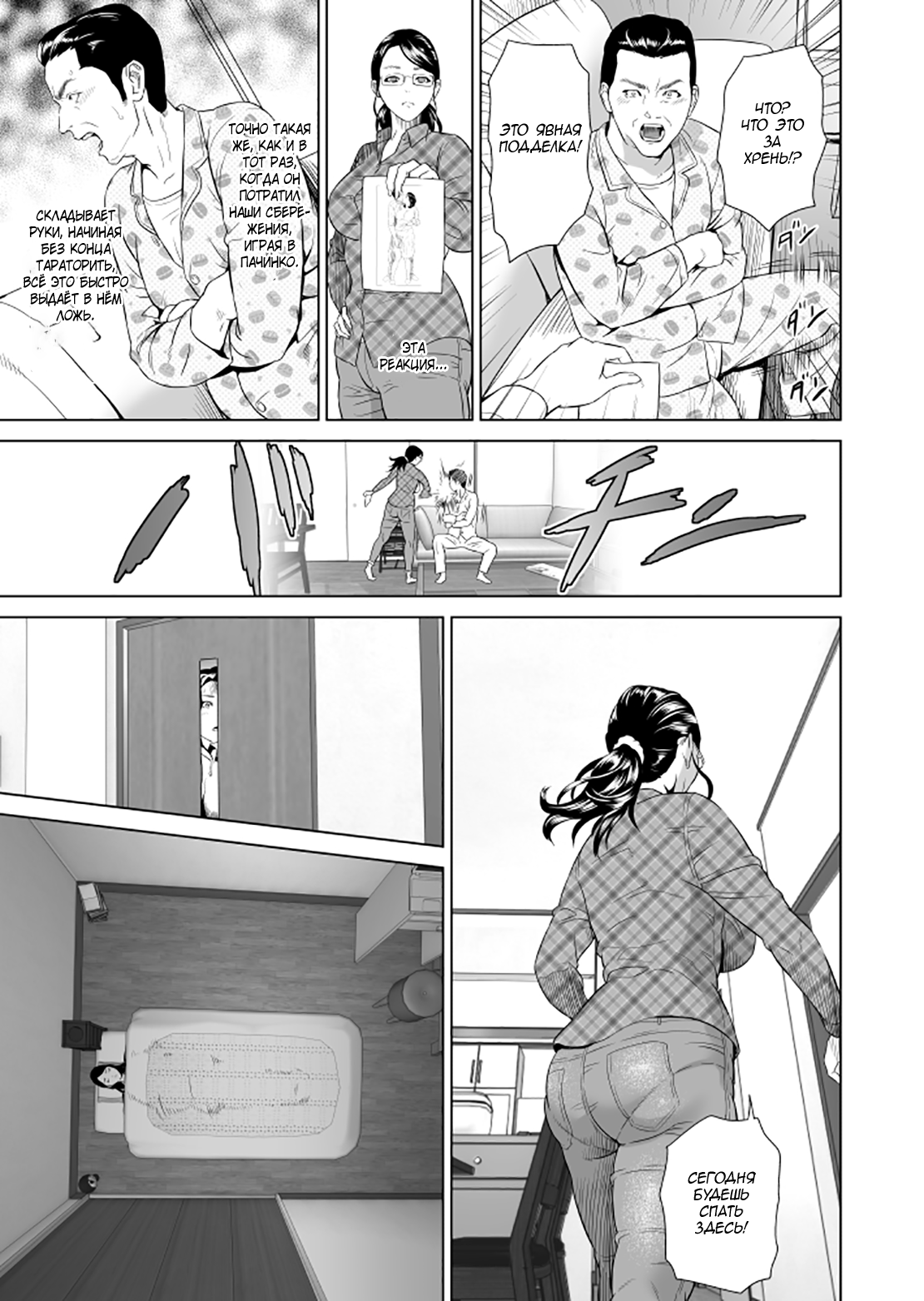 Kinjo Yuuwaku Teruhiko to Okaa-san Hen Joshou | Семейные искушения Терухико и его мама пролог page 6 full