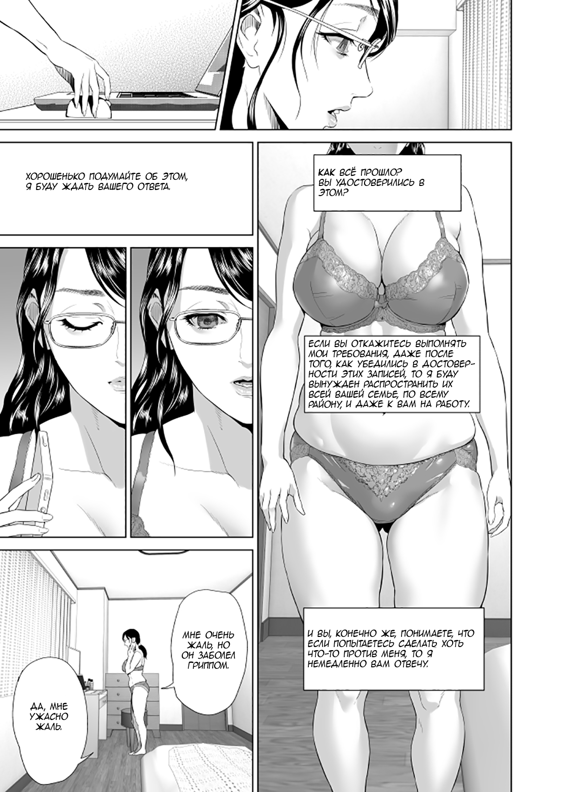 Kinjo Yuuwaku Teruhiko to Okaa-san Hen Joshou | Семейные искушения Терухико и его мама пролог page 8 full
