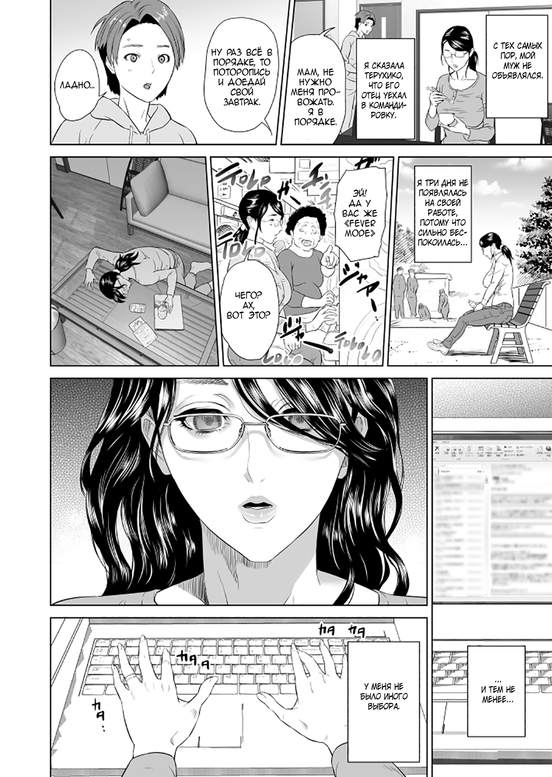 Kinjo Yuuwaku Teruhiko to Okaa-san Hen Joshou | Семейные искушения Терухико и его мама пролог page 9 full