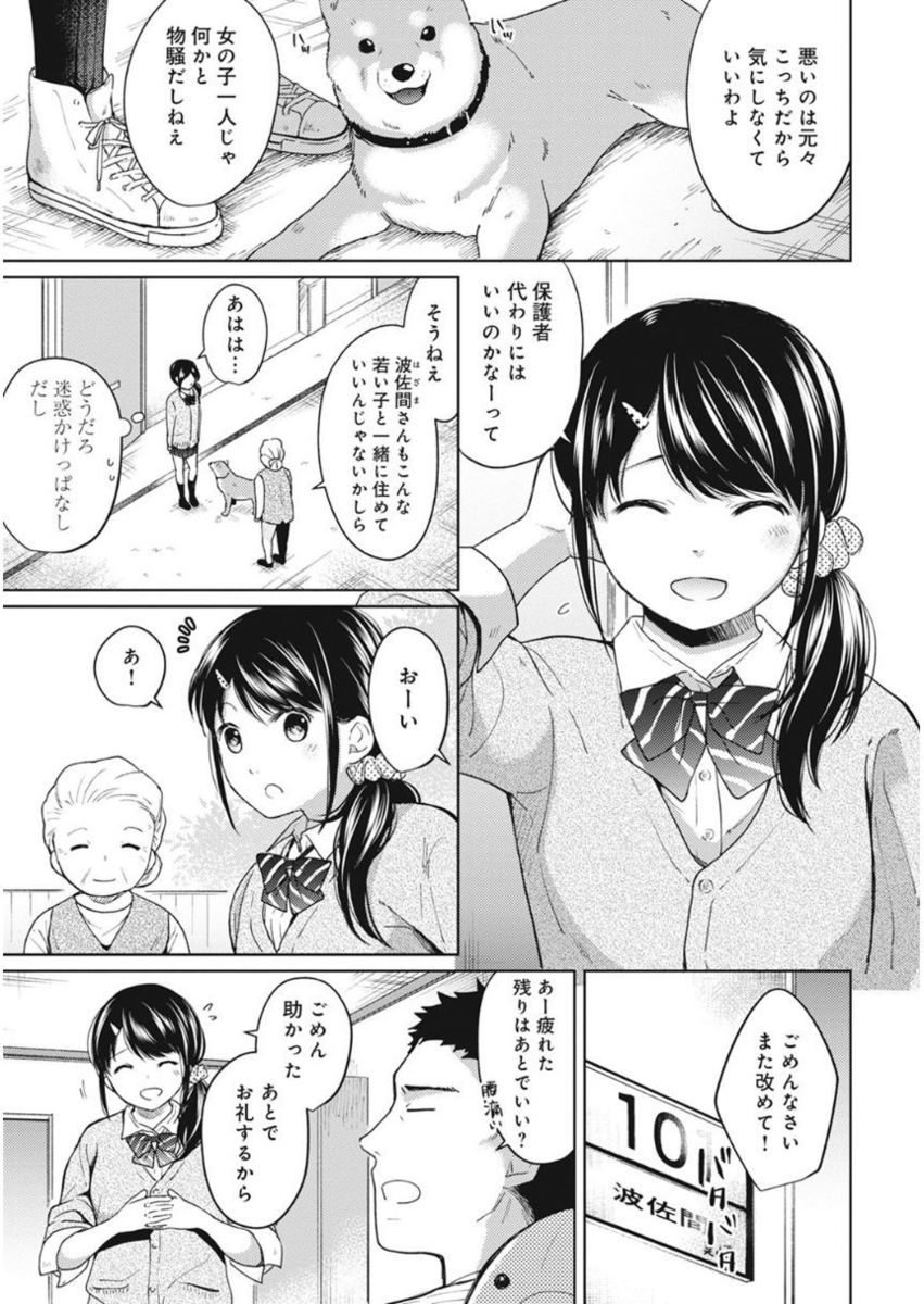 COMIC Ananga Ranga Vol. 27 page 5 full