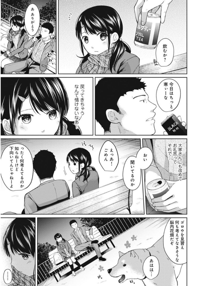COMIC Ananga Ranga Vol. 27 page 9 full