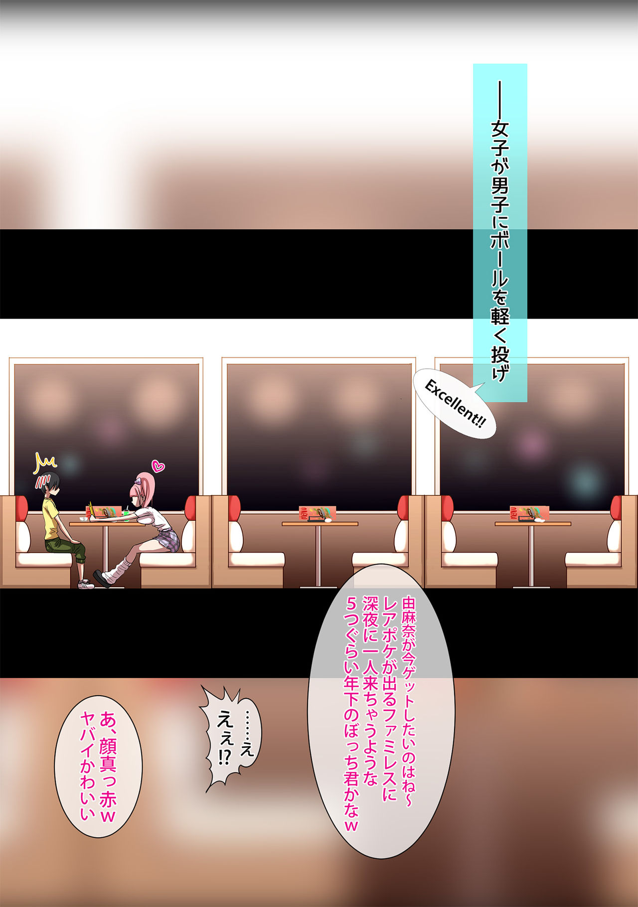 Tsukamaeta Toshishita-kun ga Kawaisugite Yarimakucchatta page 10 full