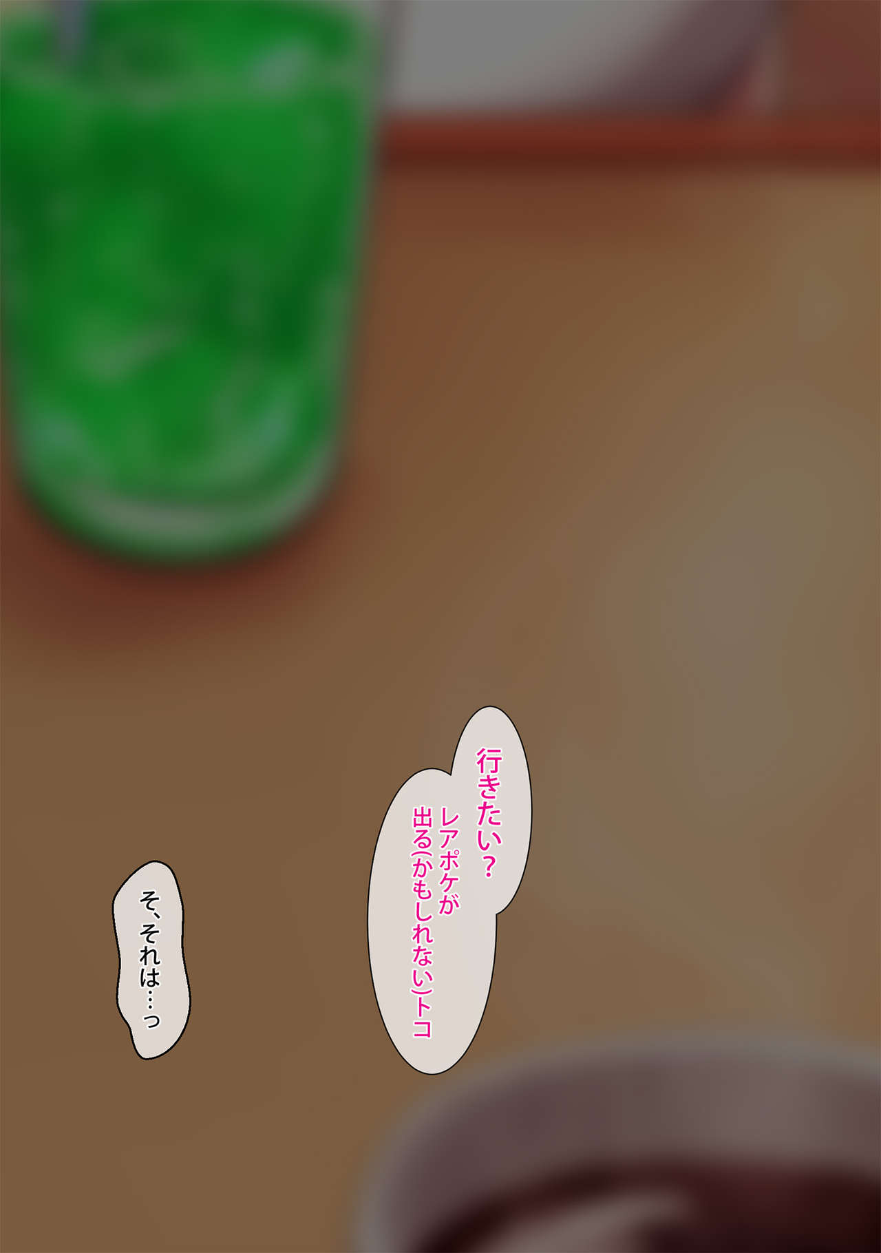 Tsukamaeta Toshishita-kun ga Kawaisugite Yarimakucchatta page 2 full