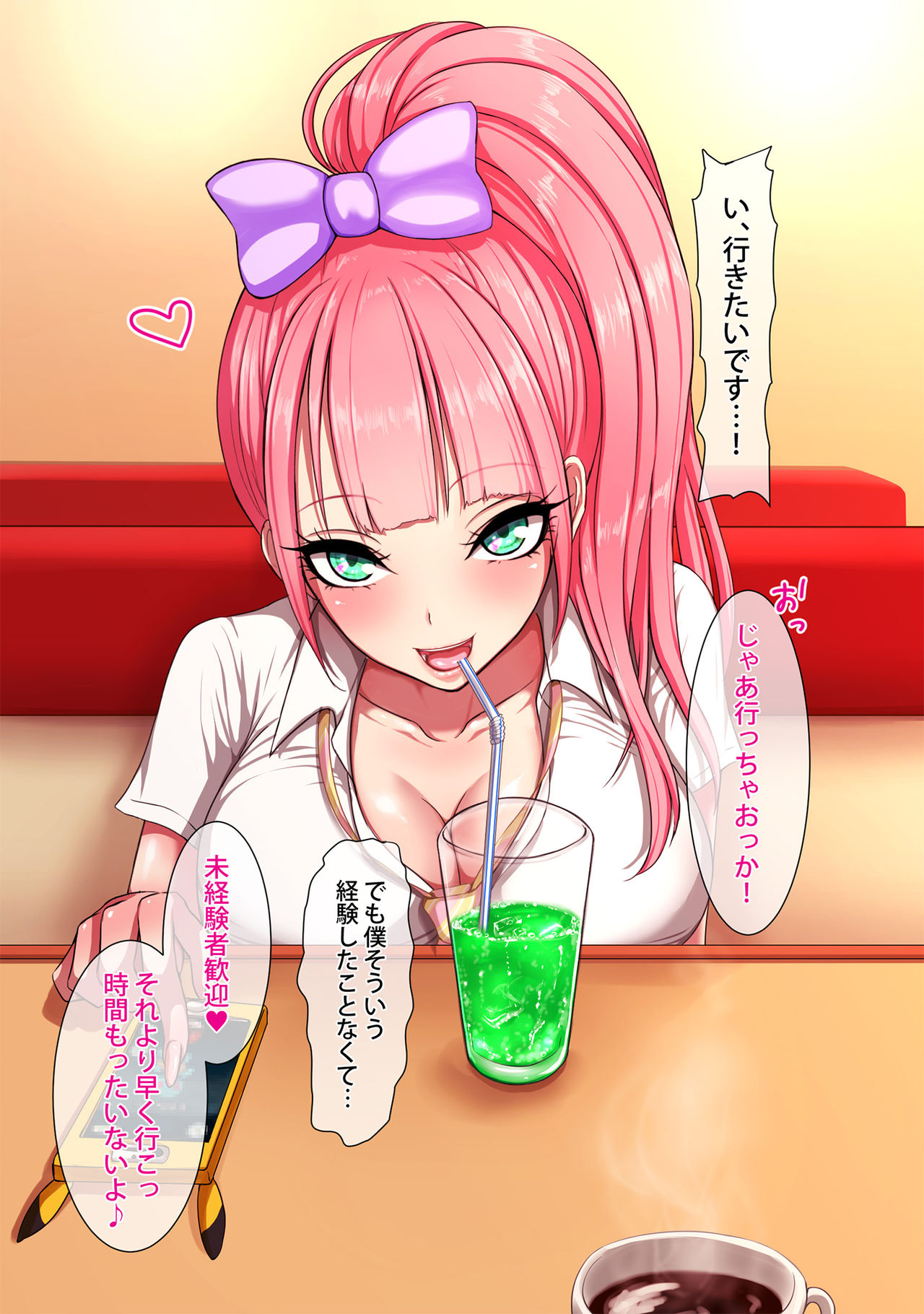 Tsukamaeta Toshishita-kun ga Kawaisugite Yarimakucchatta page 4 full