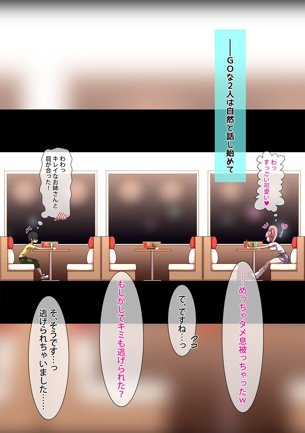 Tsukamaeta Toshishita-kun ga Kawaisugite Yarimakucchatta page 8 full