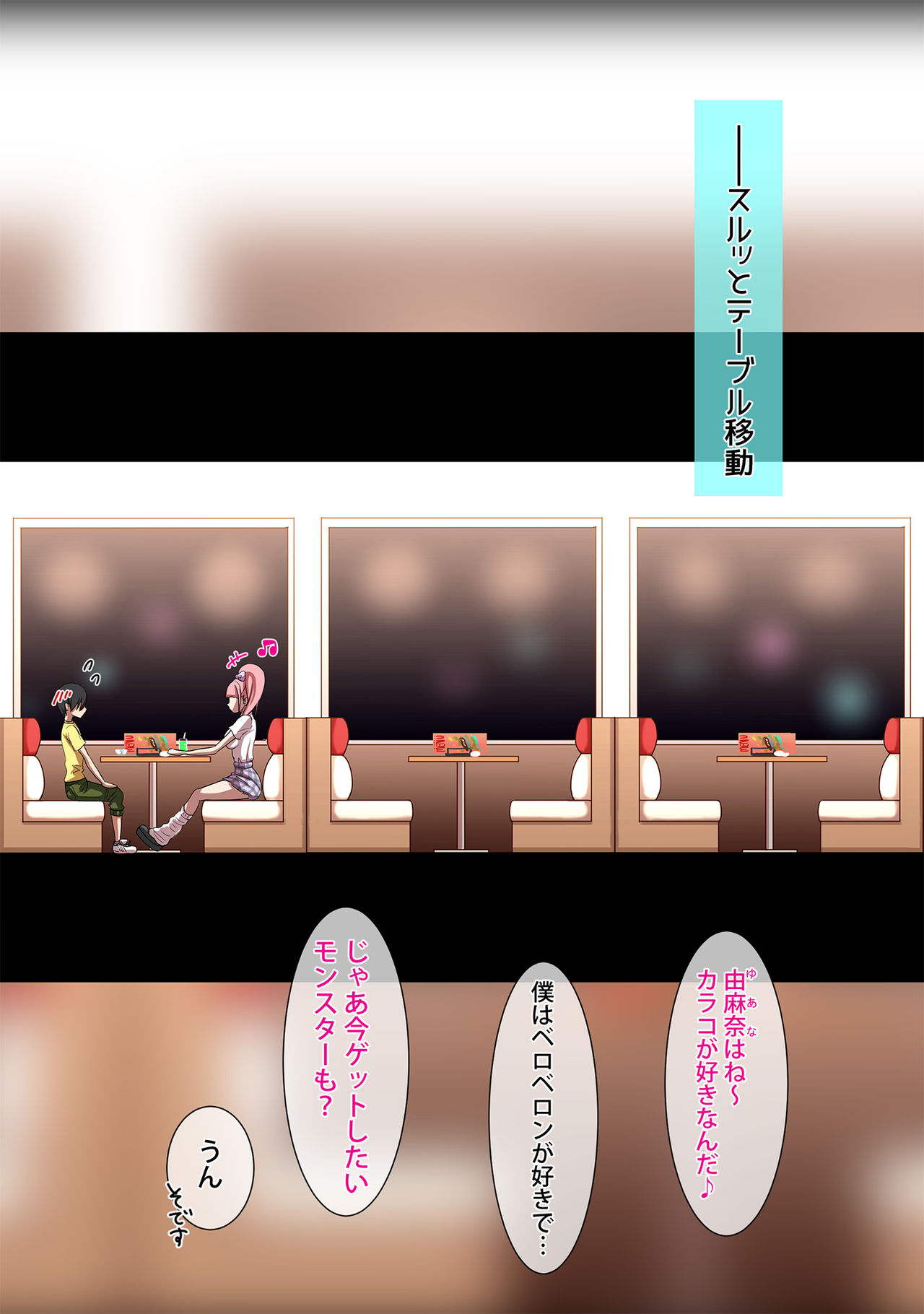 Tsukamaeta Toshishita-kun ga Kawaisugite Yarimakucchatta page 9 full