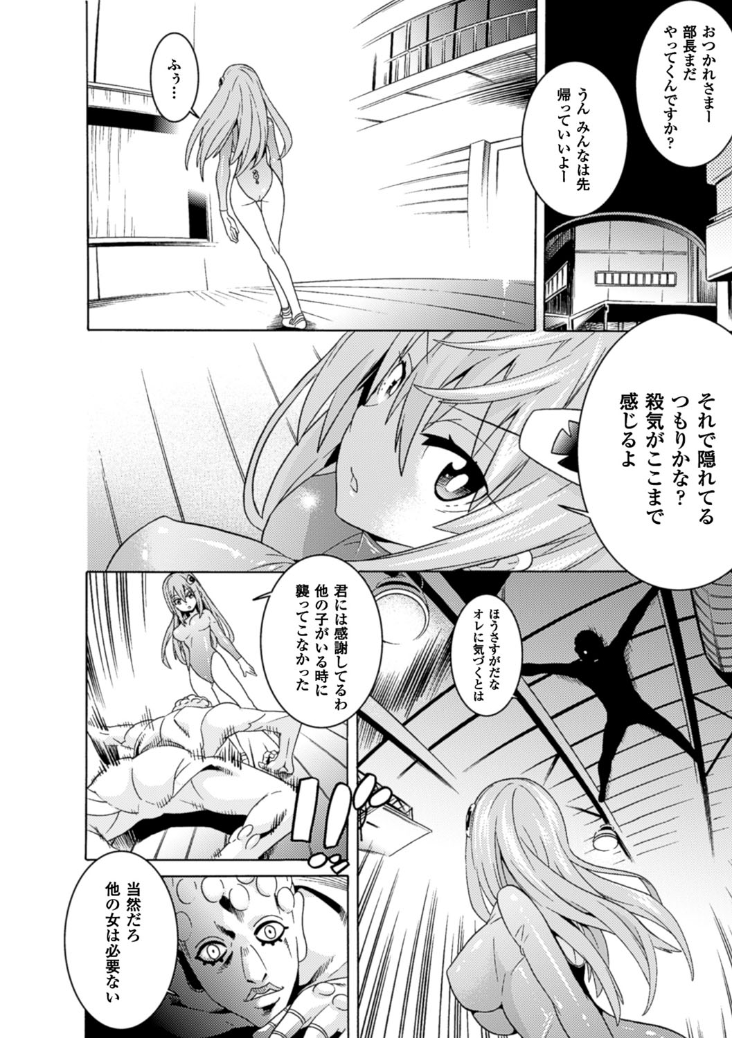 Ochita Mesubuta-tachi - Fallen Bitches page 6 full