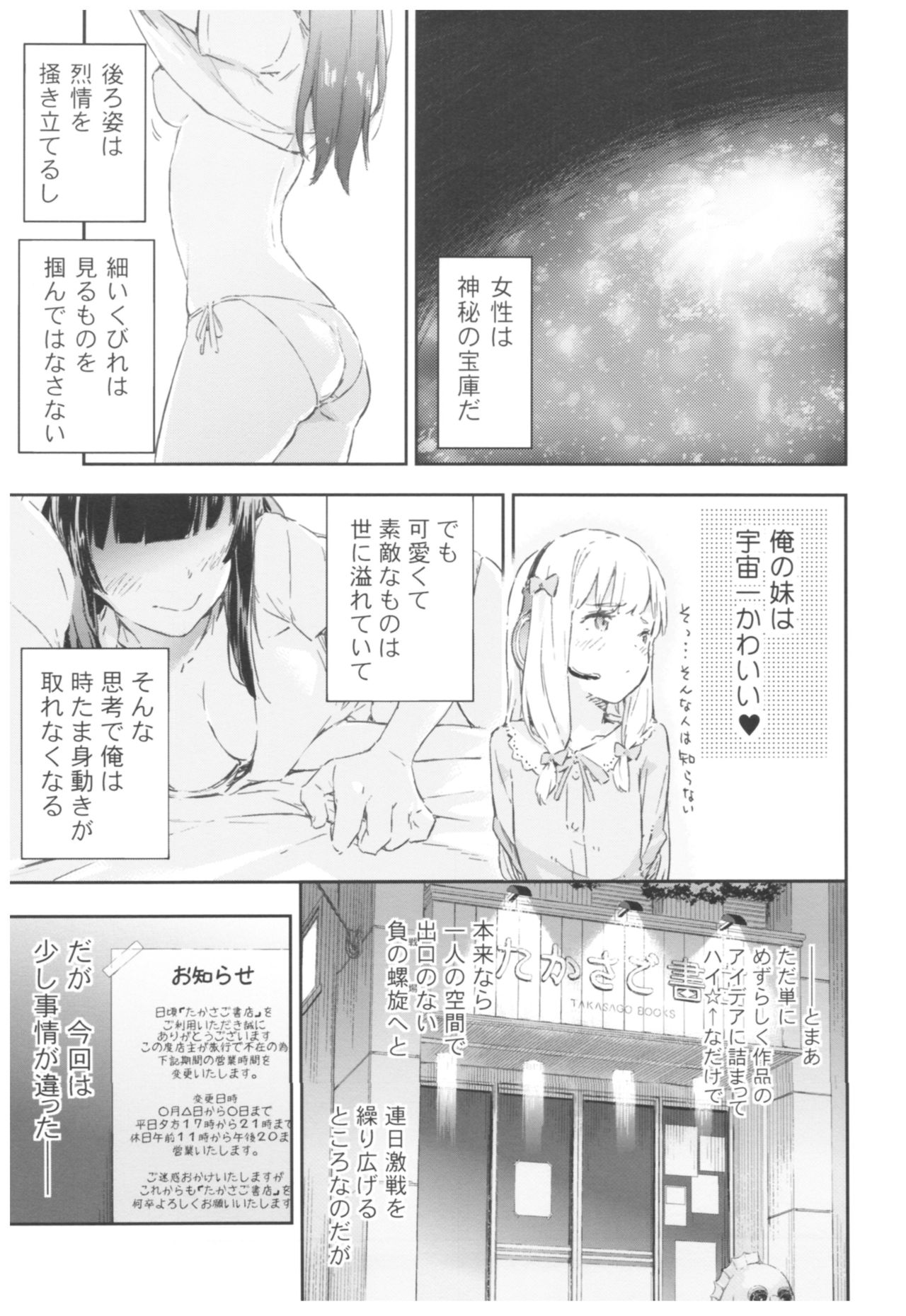 Bookstore clerk page 2 full