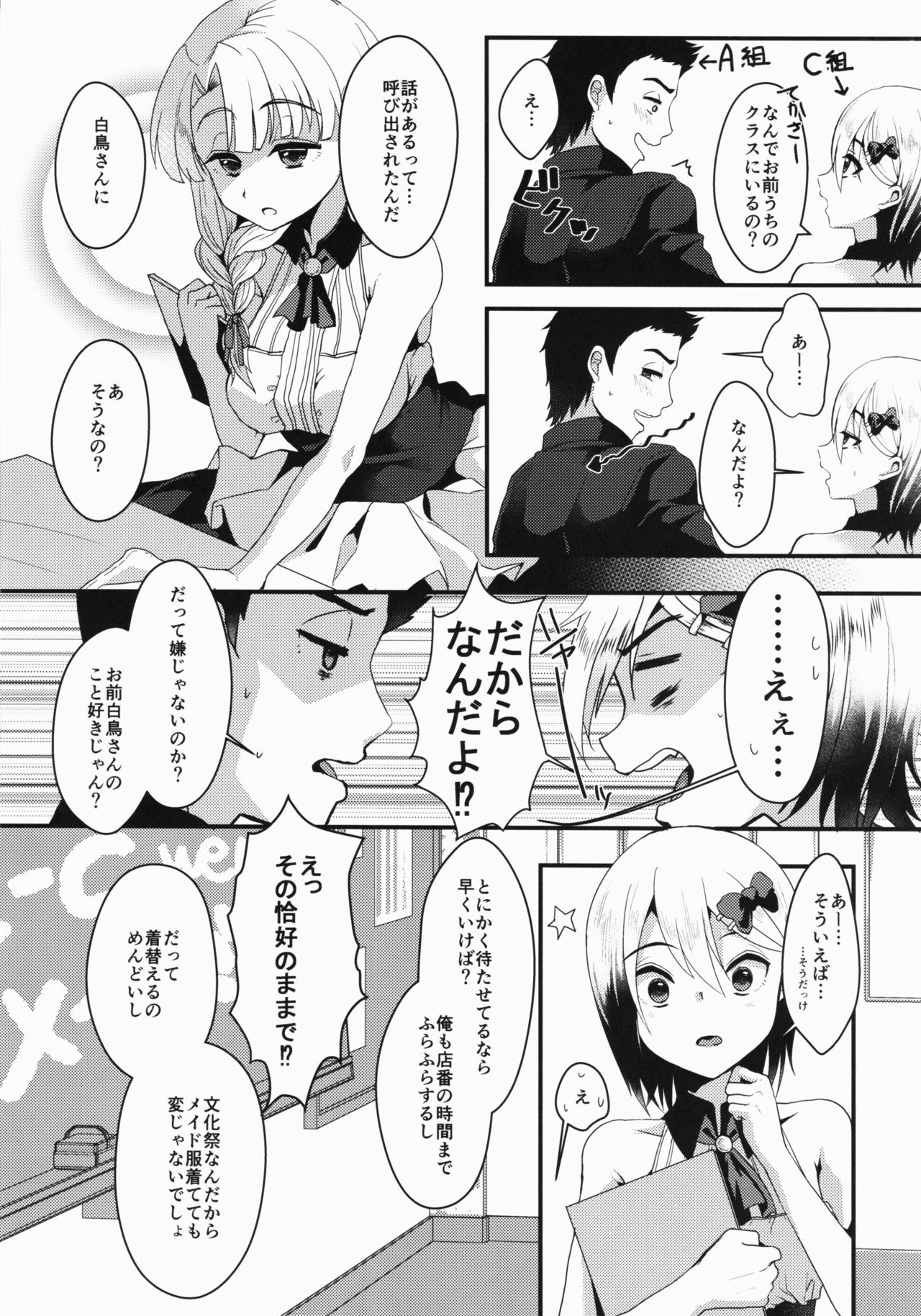 Mesu Ochi Level Lv.3 page 6 full