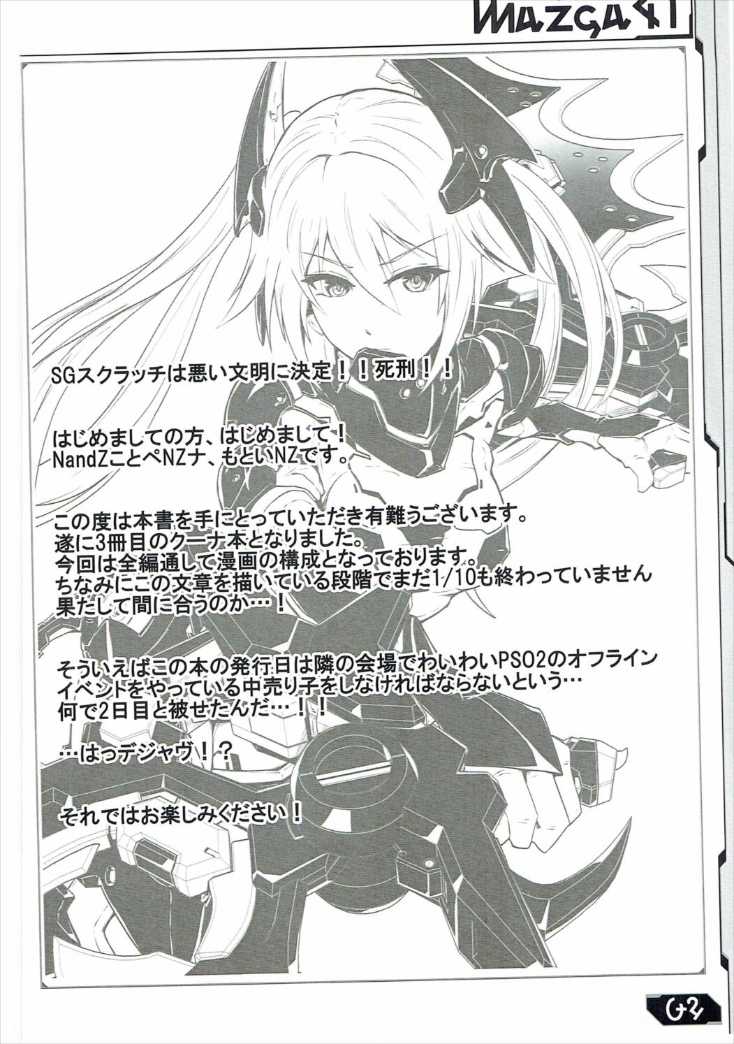 V.R.2 page 3 full