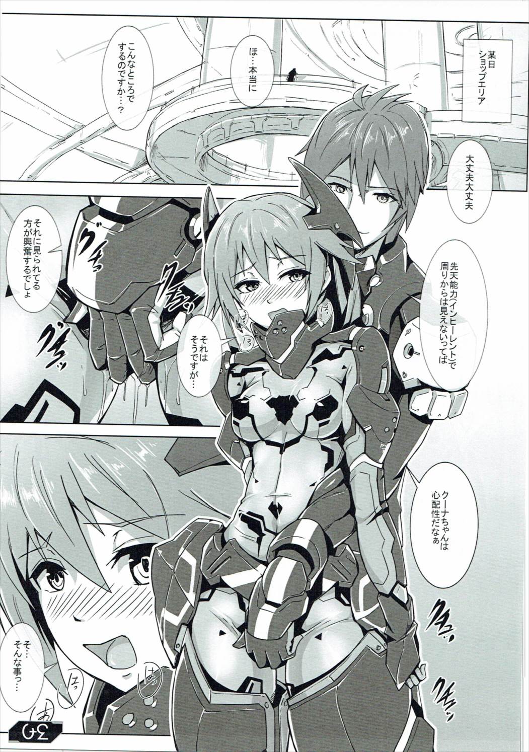 V.R.2 page 4 full