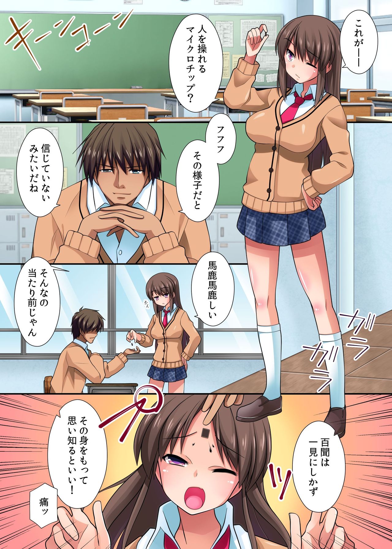 Namaiki Musume o Microchip de Ishiki ga Aru Joutai de Kyousei Onaho Doreika! page 2 full