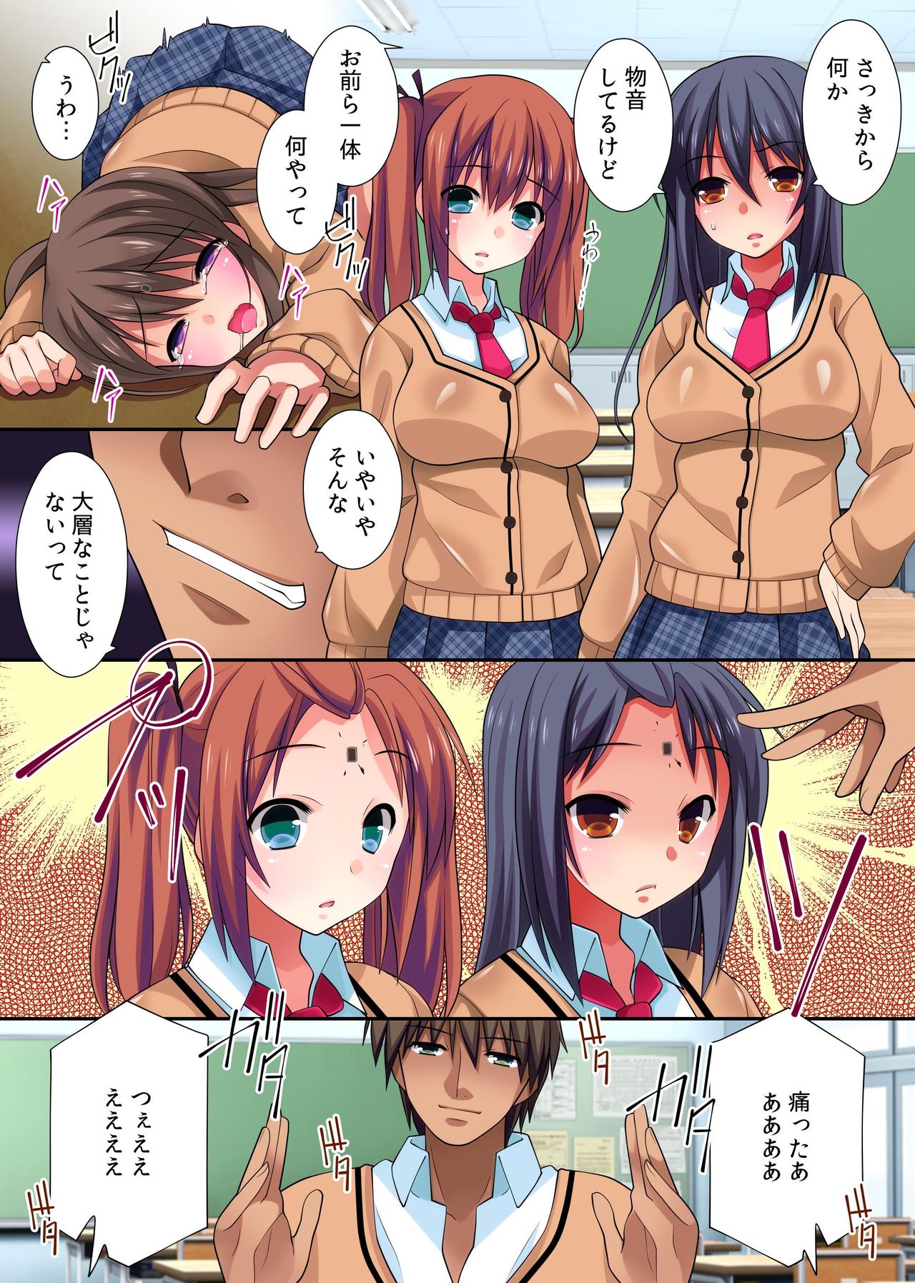 Namaiki Musume o Microchip de Ishiki ga Aru Joutai de Kyousei Onaho Doreika! page 5 full