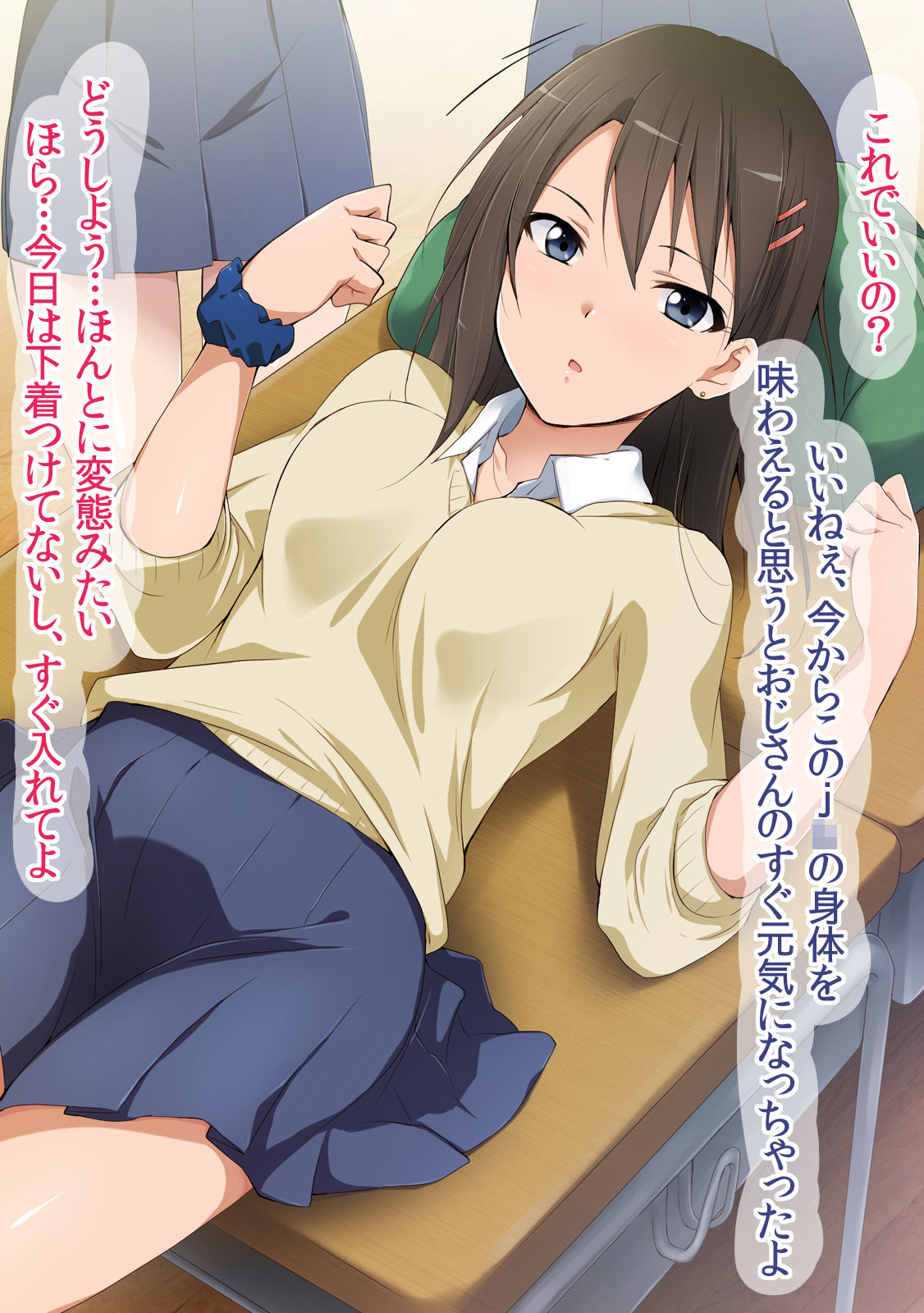 JK Mesubuta Bunkasai ~Zenkou Seito to Tanetsuke Sex Shihoudai~ page 10 full