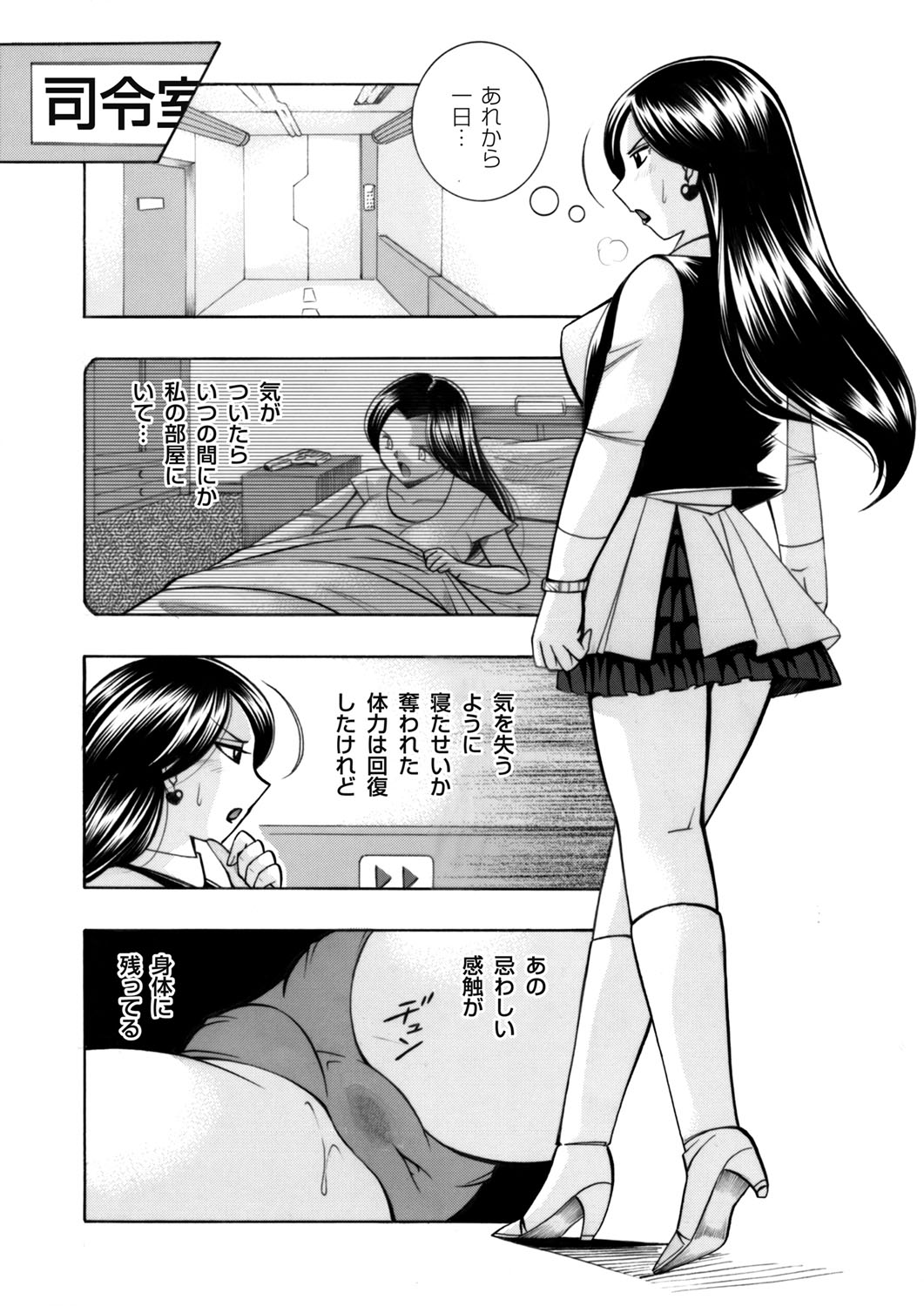 COMIC Magnum Vol. 56 page 3 full