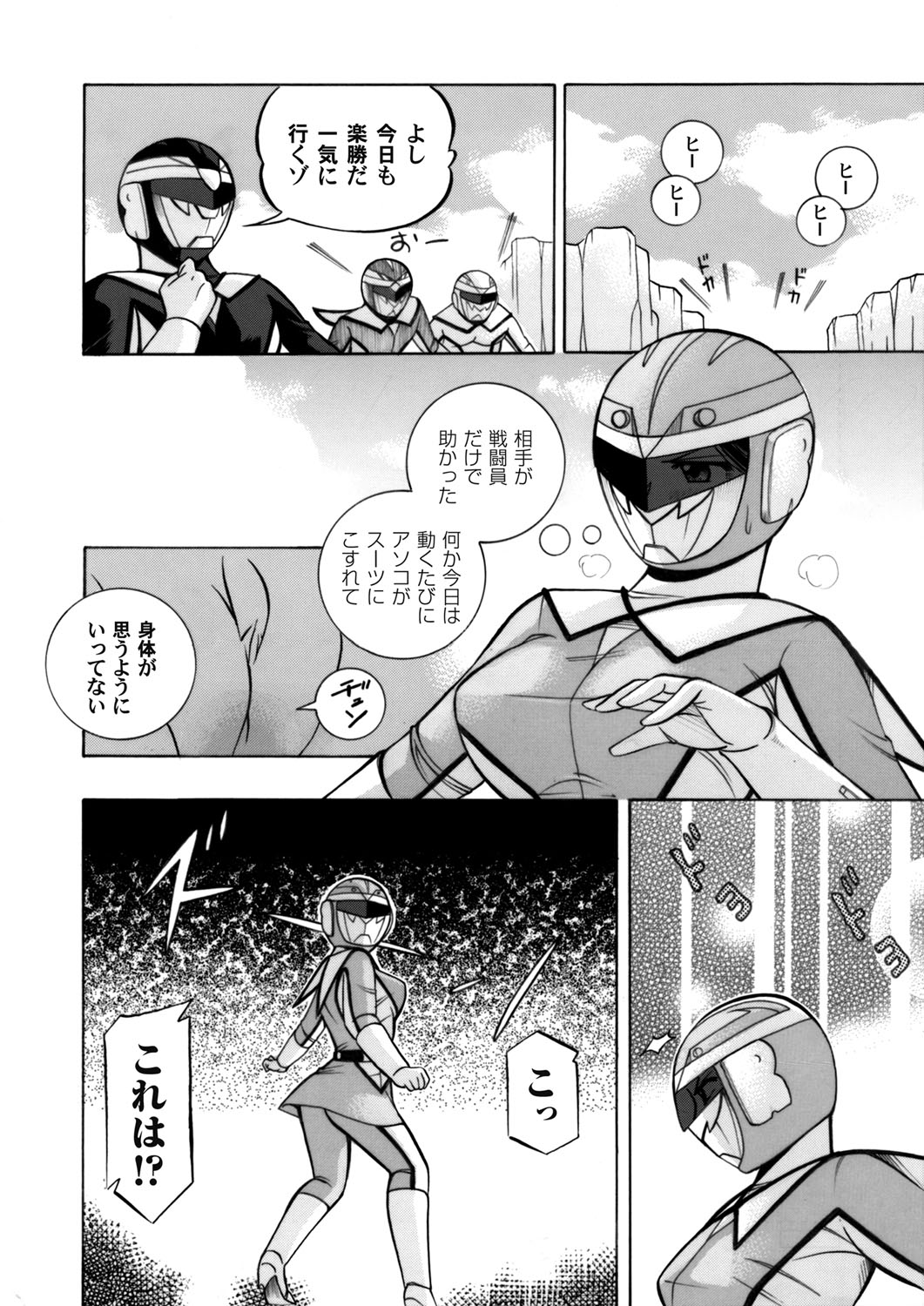 COMIC Magnum Vol. 56 page 5 full