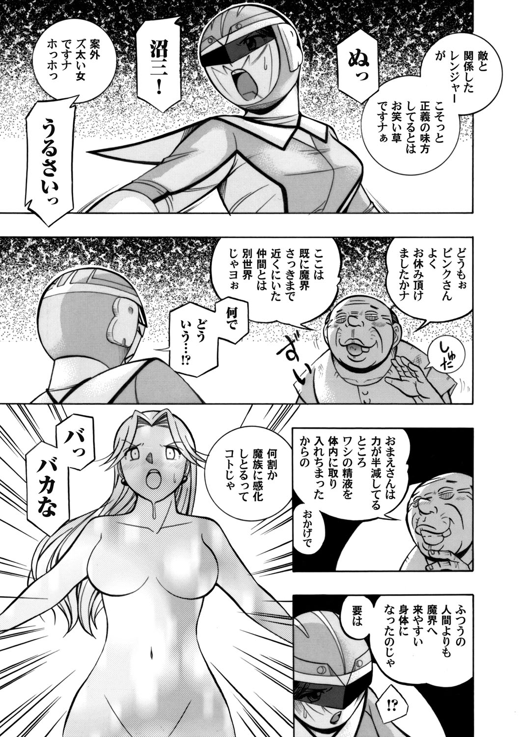 COMIC Magnum Vol. 56 page 6 full
