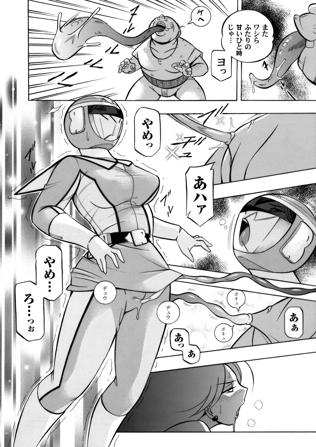 COMIC Magnum Vol. 56 page 7 full