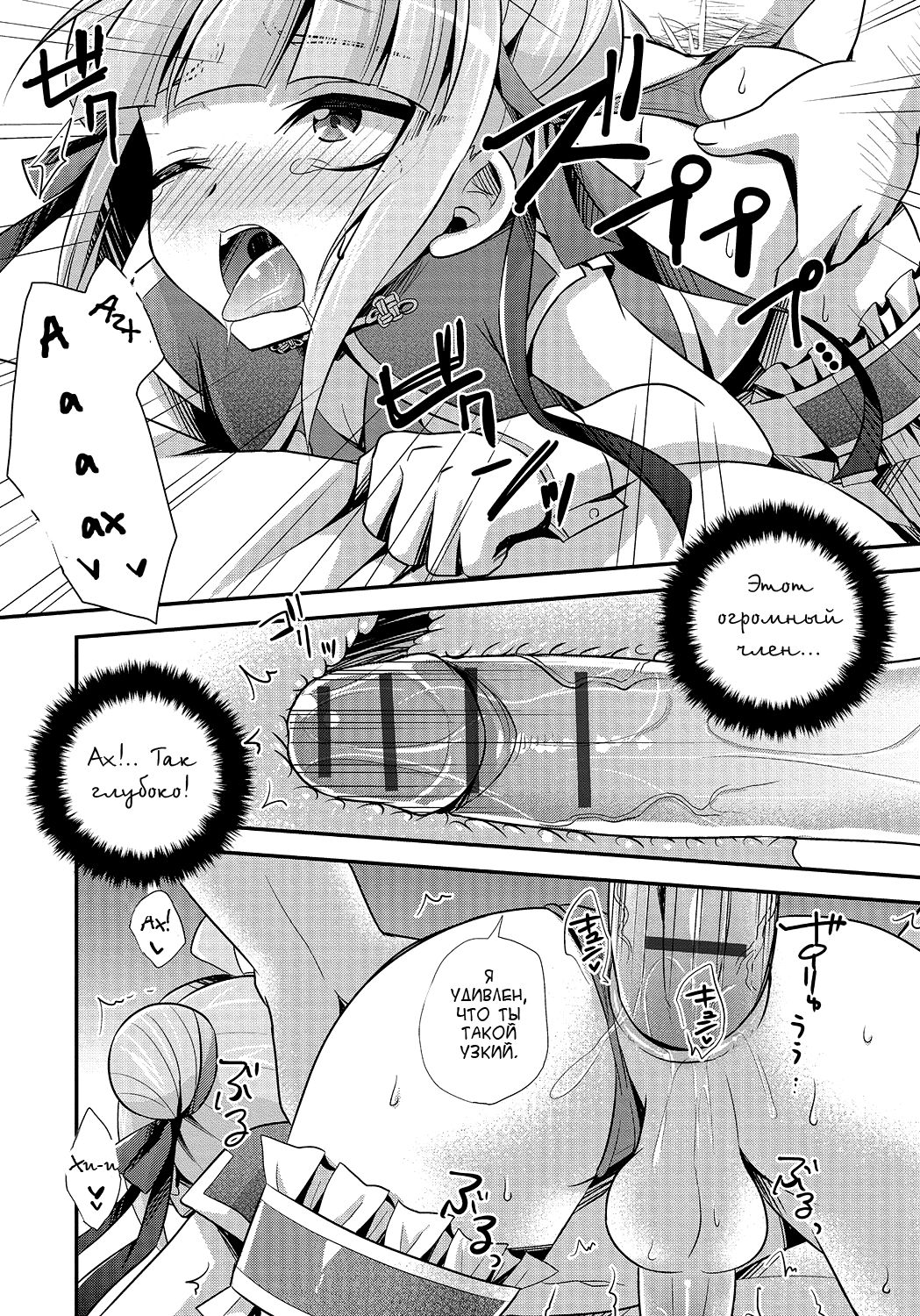 Naisho no Oshigoto page 10 full