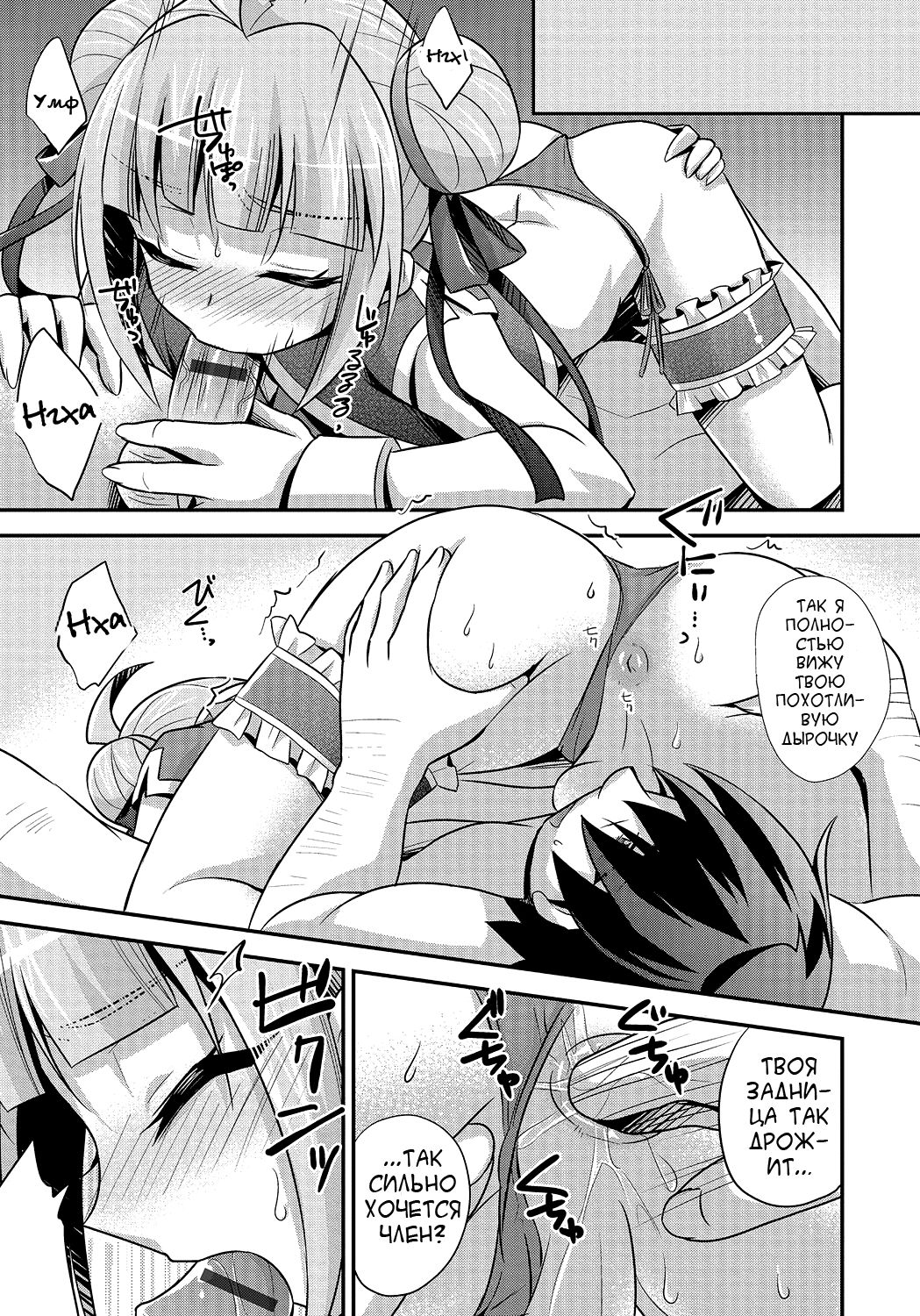 Naisho no Oshigoto page 7 full