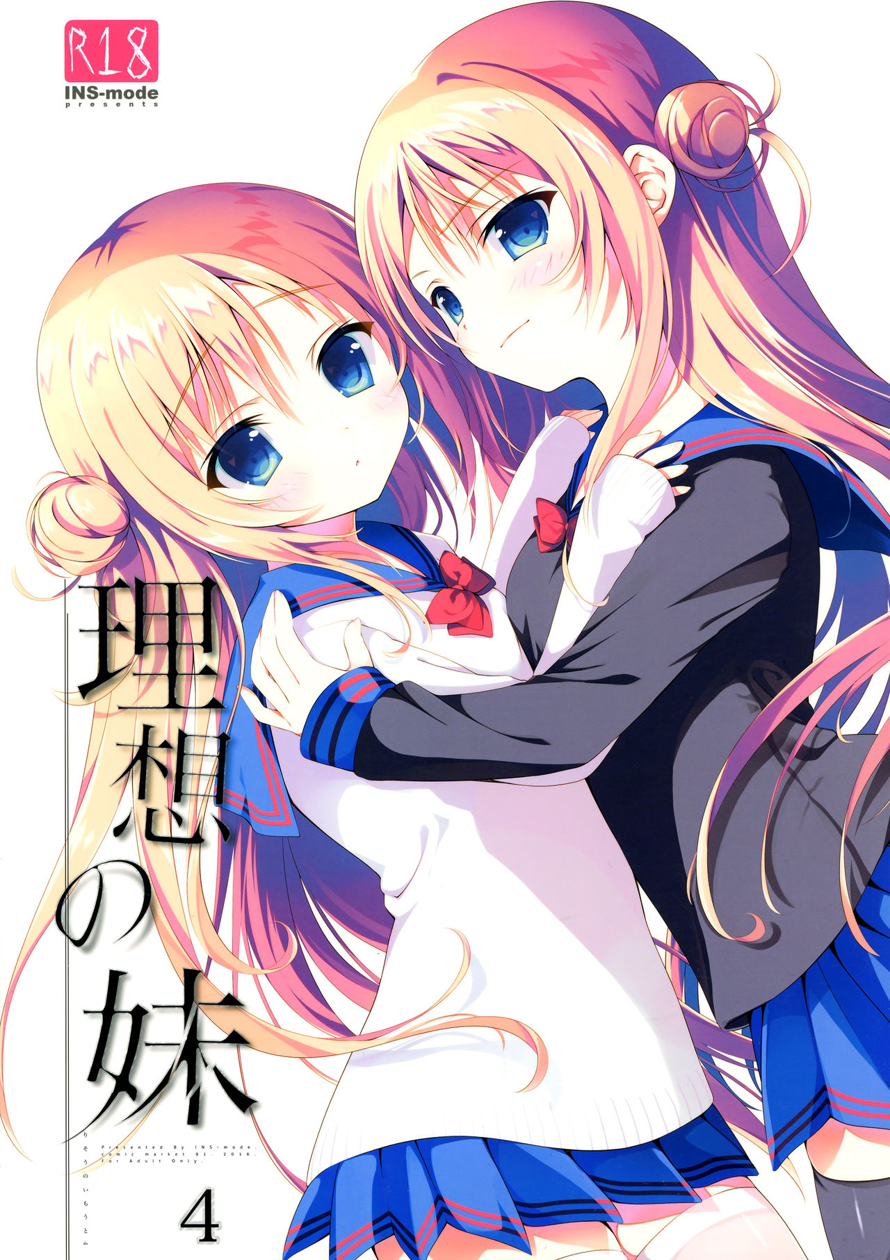 Risou no Imouto 4 page 1 full