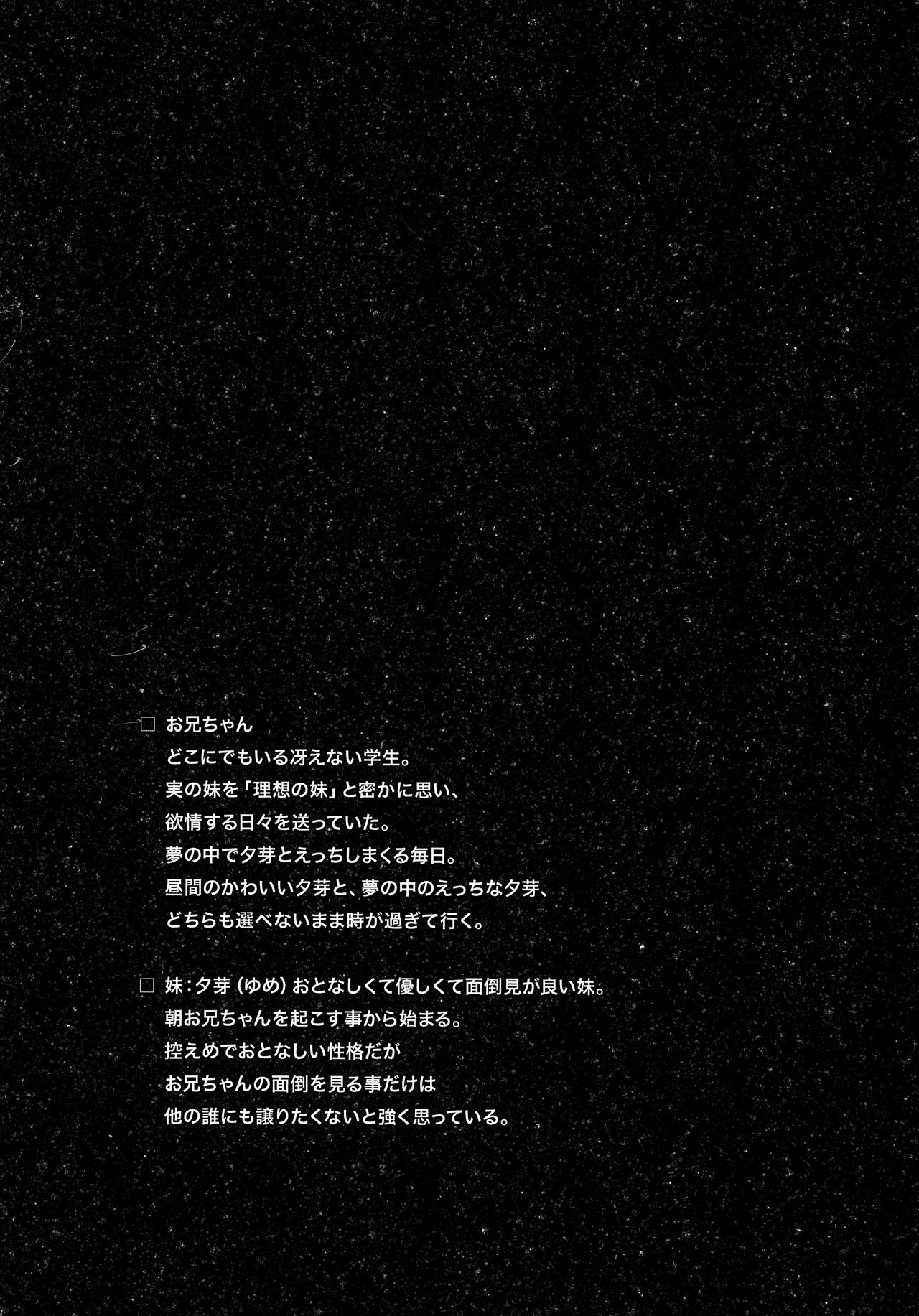 Risou no Imouto 4 page 4 full