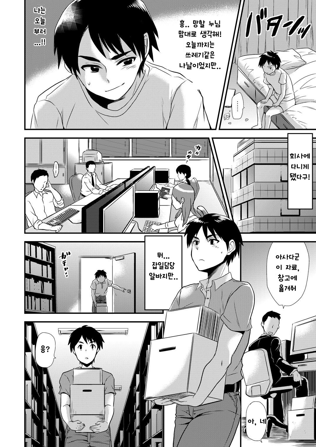 Maji de Bitch na Ana ~Aneki ga Konna ni Erokatta nante!~ 1 page 3 full