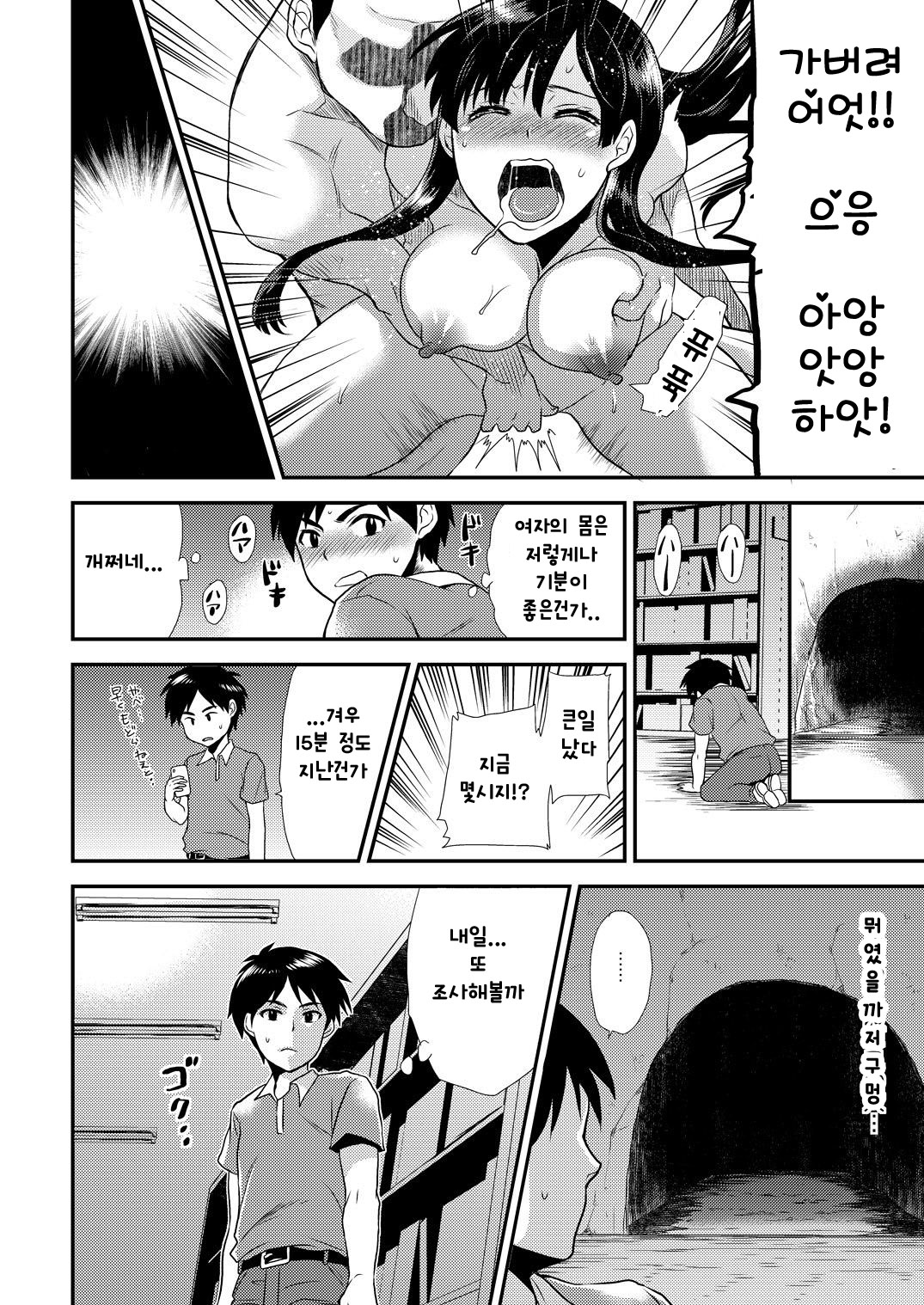 Maji de Bitch na Ana ~Aneki ga Konna ni Erokatta nante!~ 1 page 9 full
