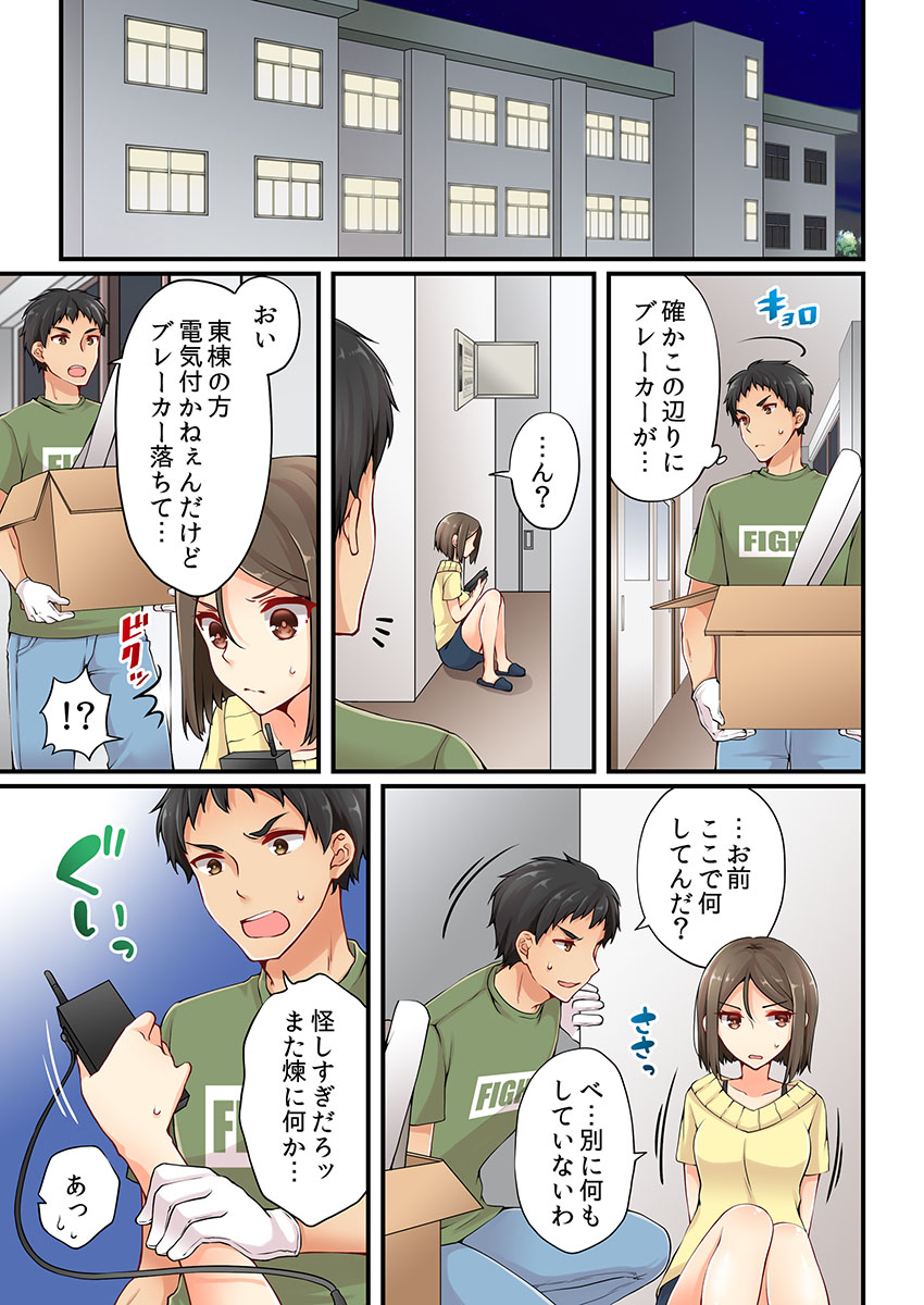 Arisugawa Ren tte Honto wa Onna nanda yo ne. 8 page 3 full