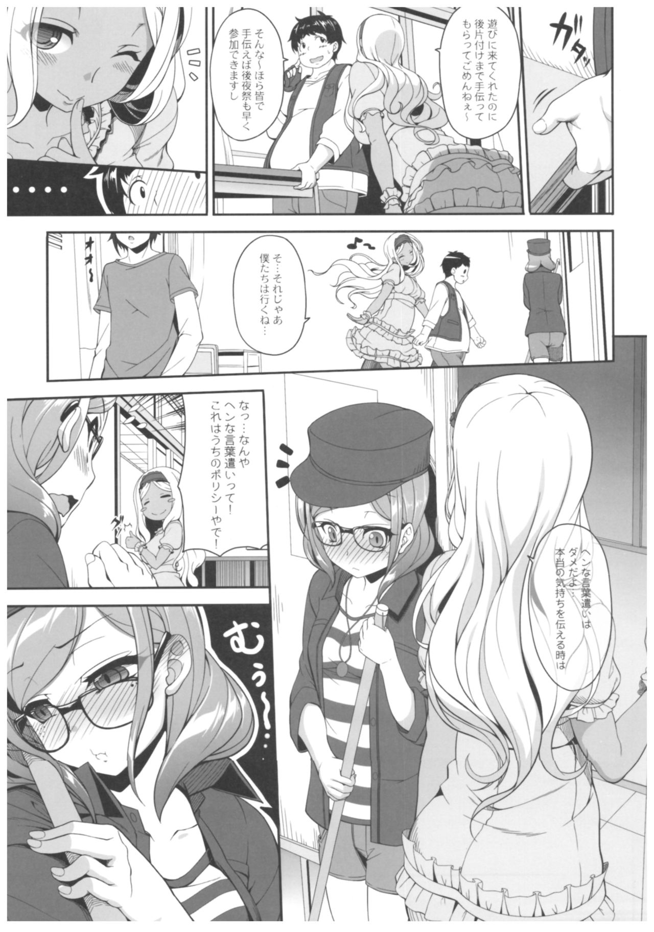 Byouai Setsuwa ~Yandere Soushuuhen Bon~ page 4 full