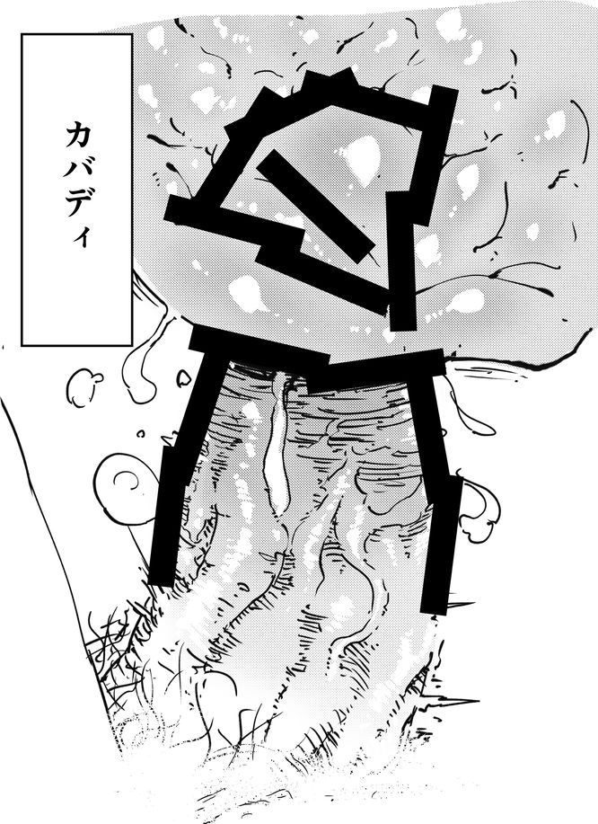 Oninnin Shuusei Oboegaki page 3 full