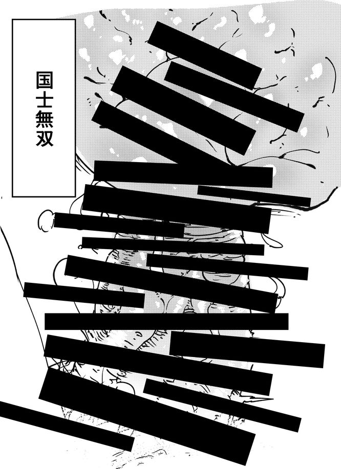 Oninnin Shuusei Oboegaki page 5 full