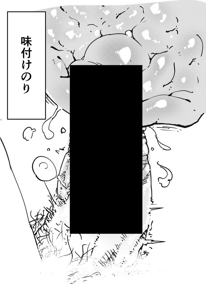 Oninnin Shuusei Oboegaki page 7 full