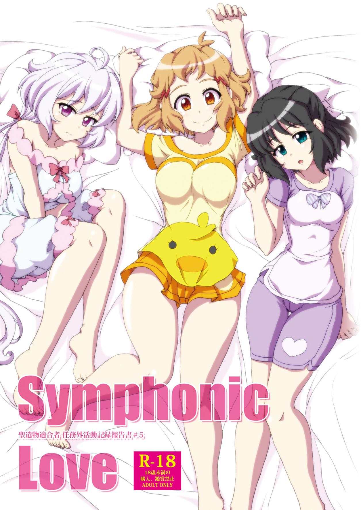 Symphonic Love page 1 full