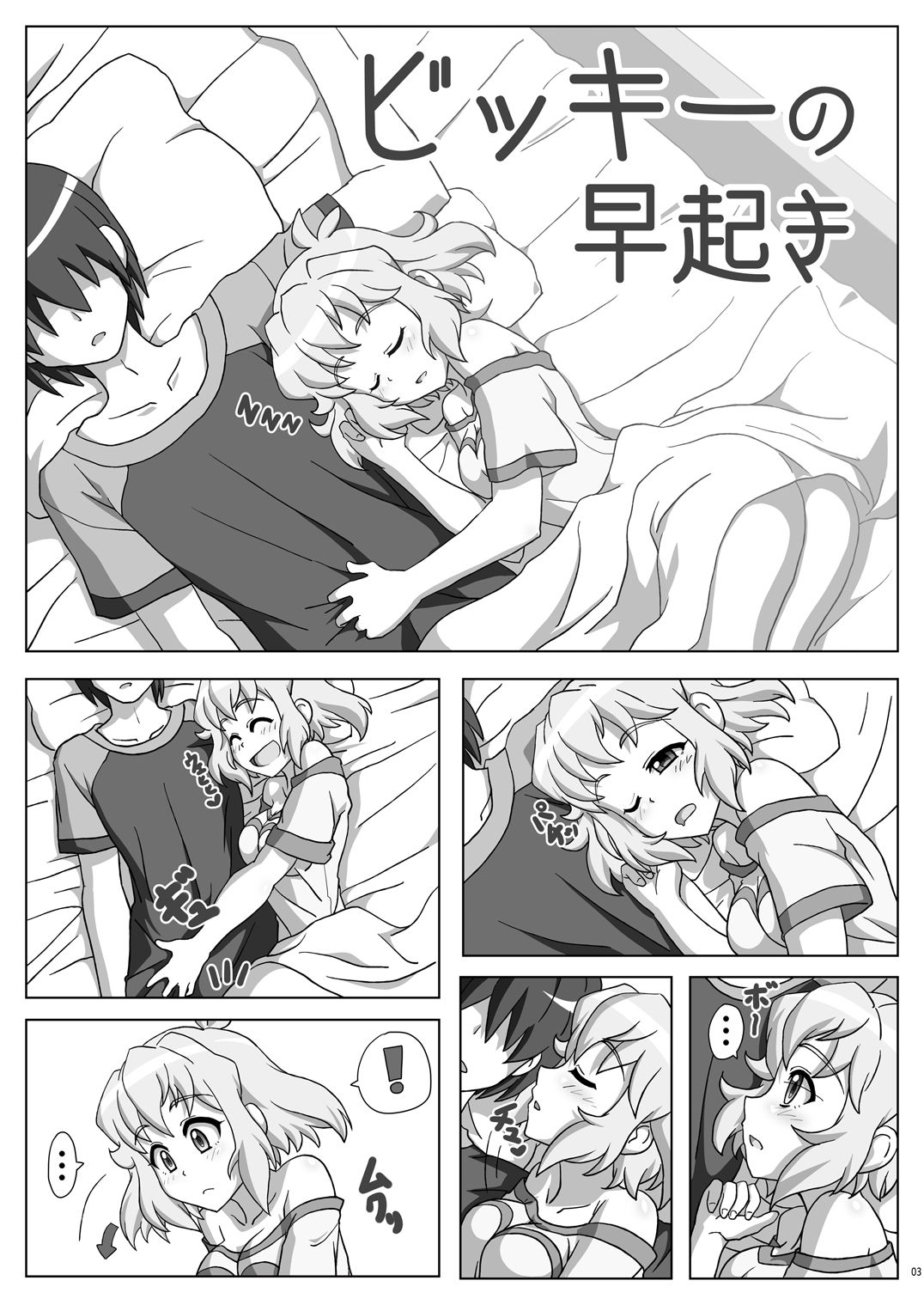 Symphonic Love page 2 full