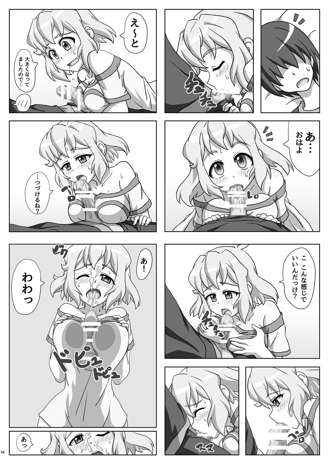 Symphonic Love page 3 full