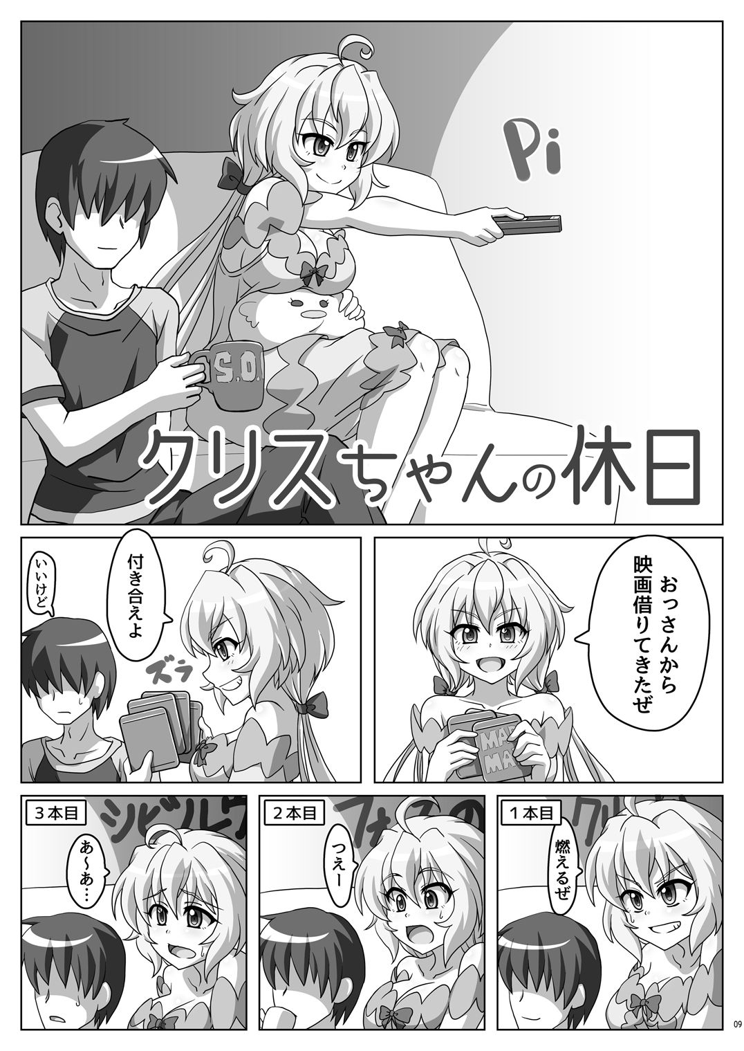 Symphonic Love page 8 full