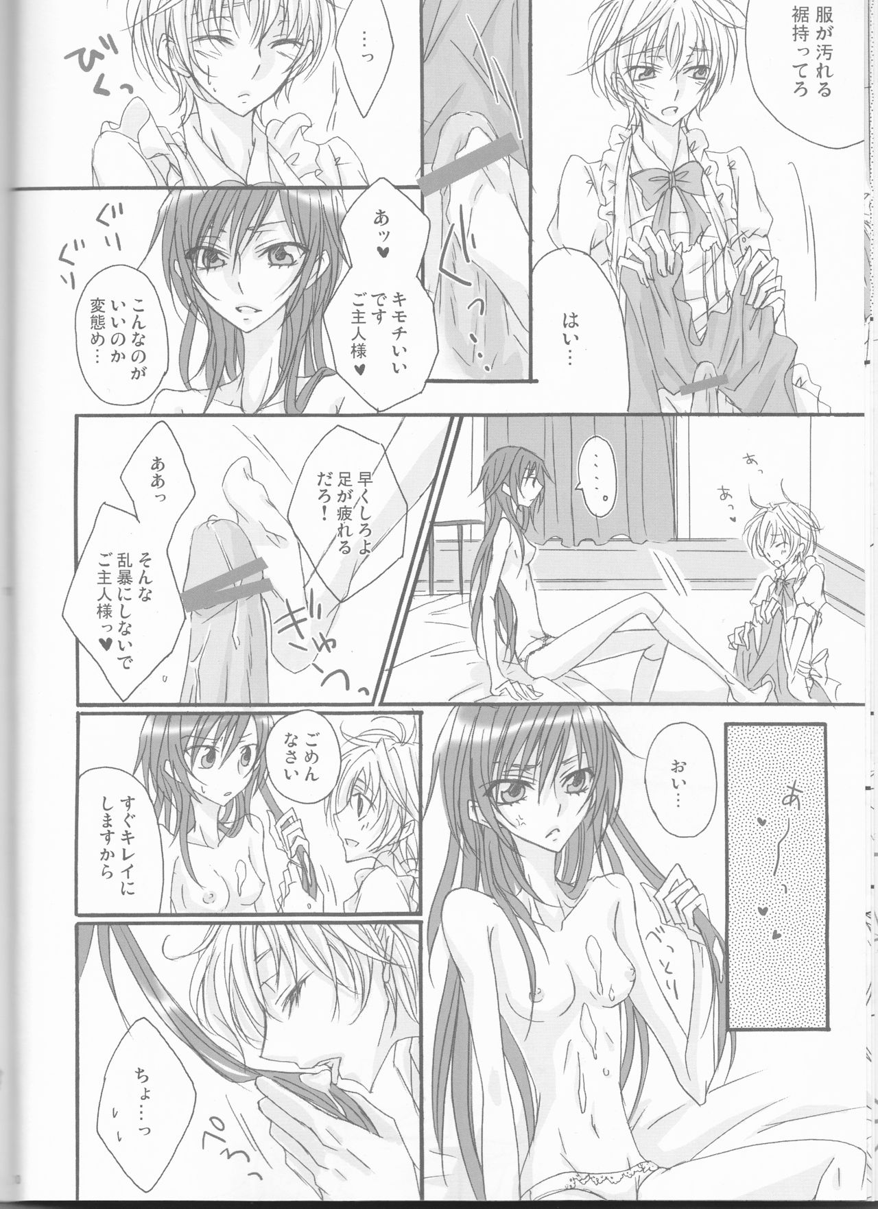 yes!! my lord. page 10 full