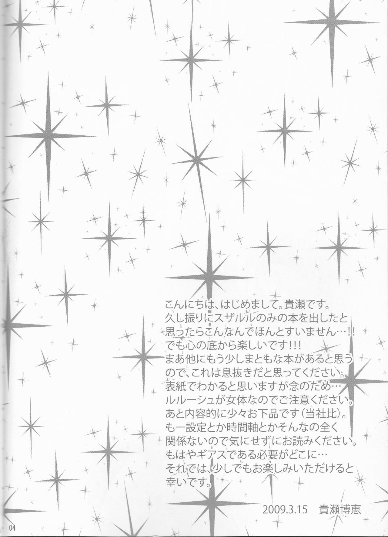 yes!! my lord. page 4 full